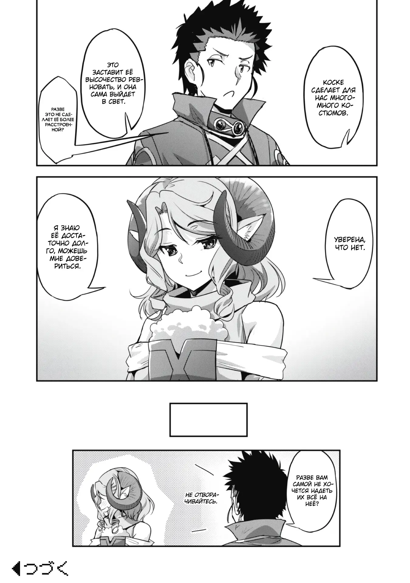 Страница 15 главы 27.2 манги Захватить другой мир с силой майнкрафта! / Goshujin-sama to Yuku Isekai Survival!