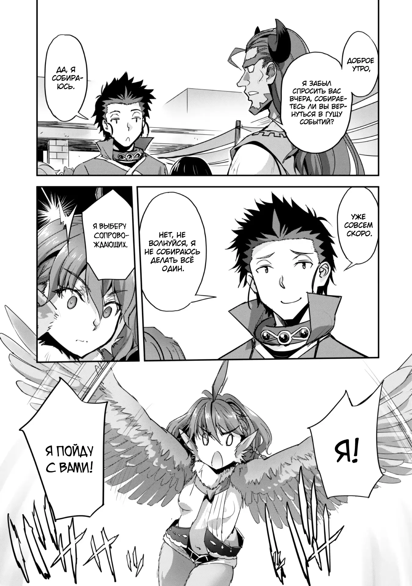 Страница 7 главы 31.2 манги Захватить другой мир с силой майнкрафта! / Goshujin-sama to Yuku Isekai Survival!