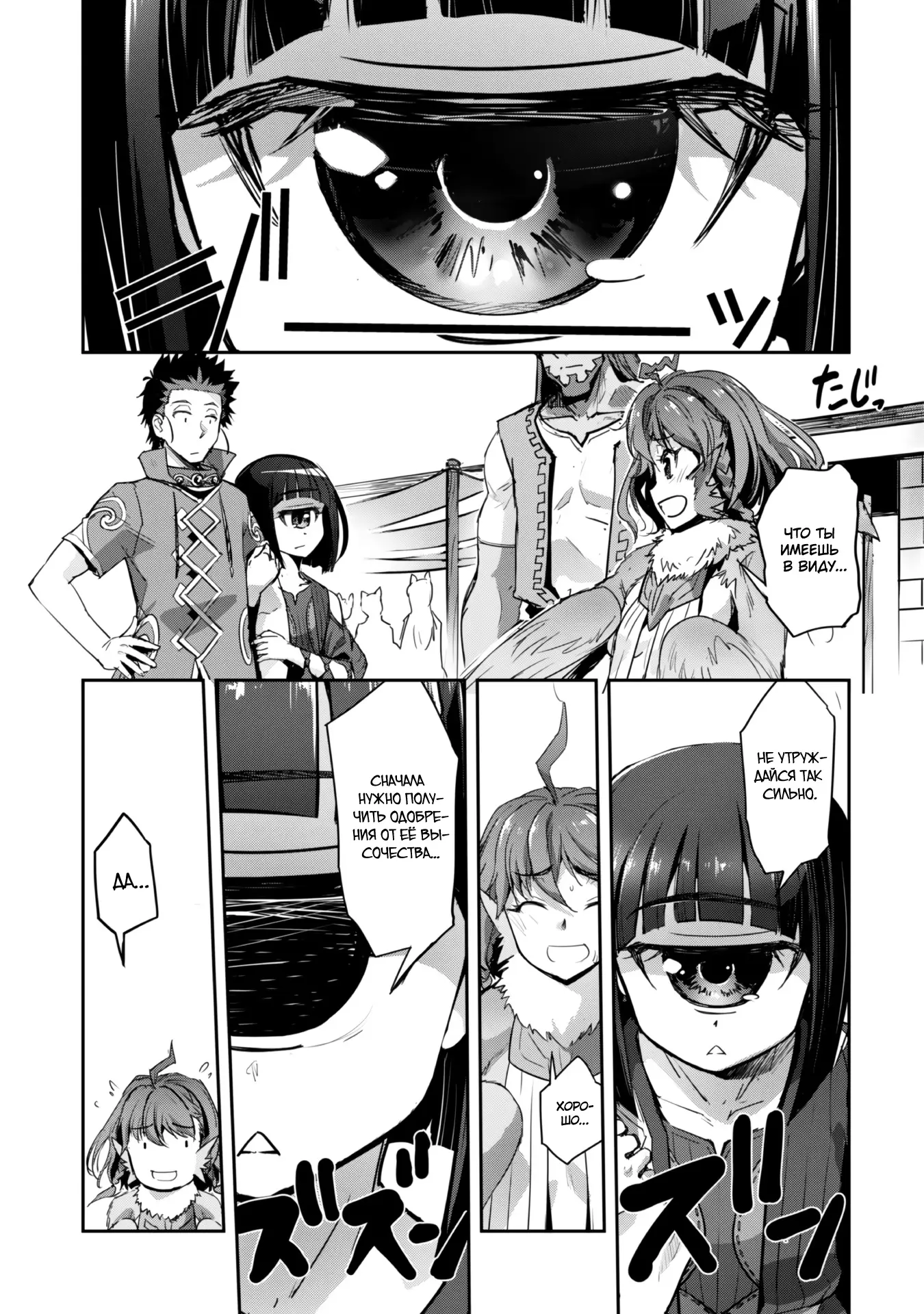 Страница 9 главы 31.2 манги Захватить другой мир с силой майнкрафта! / Goshujin-sama to Yuku Isekai Survival!