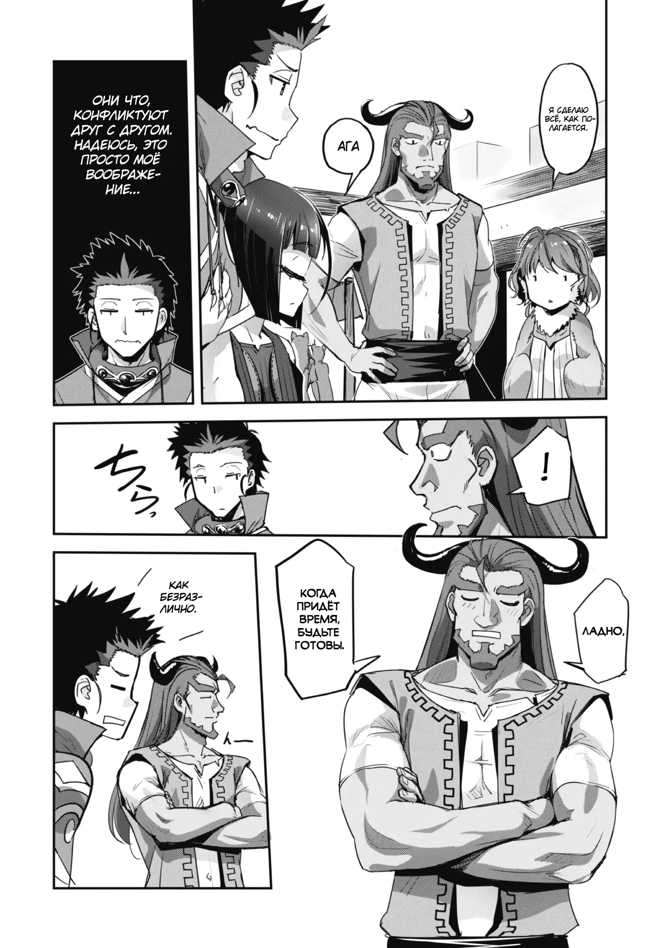 Страница 10 главы 31.2 манги Захватить другой мир с силой майнкрафта! / Goshujin-sama to Yuku Isekai Survival!