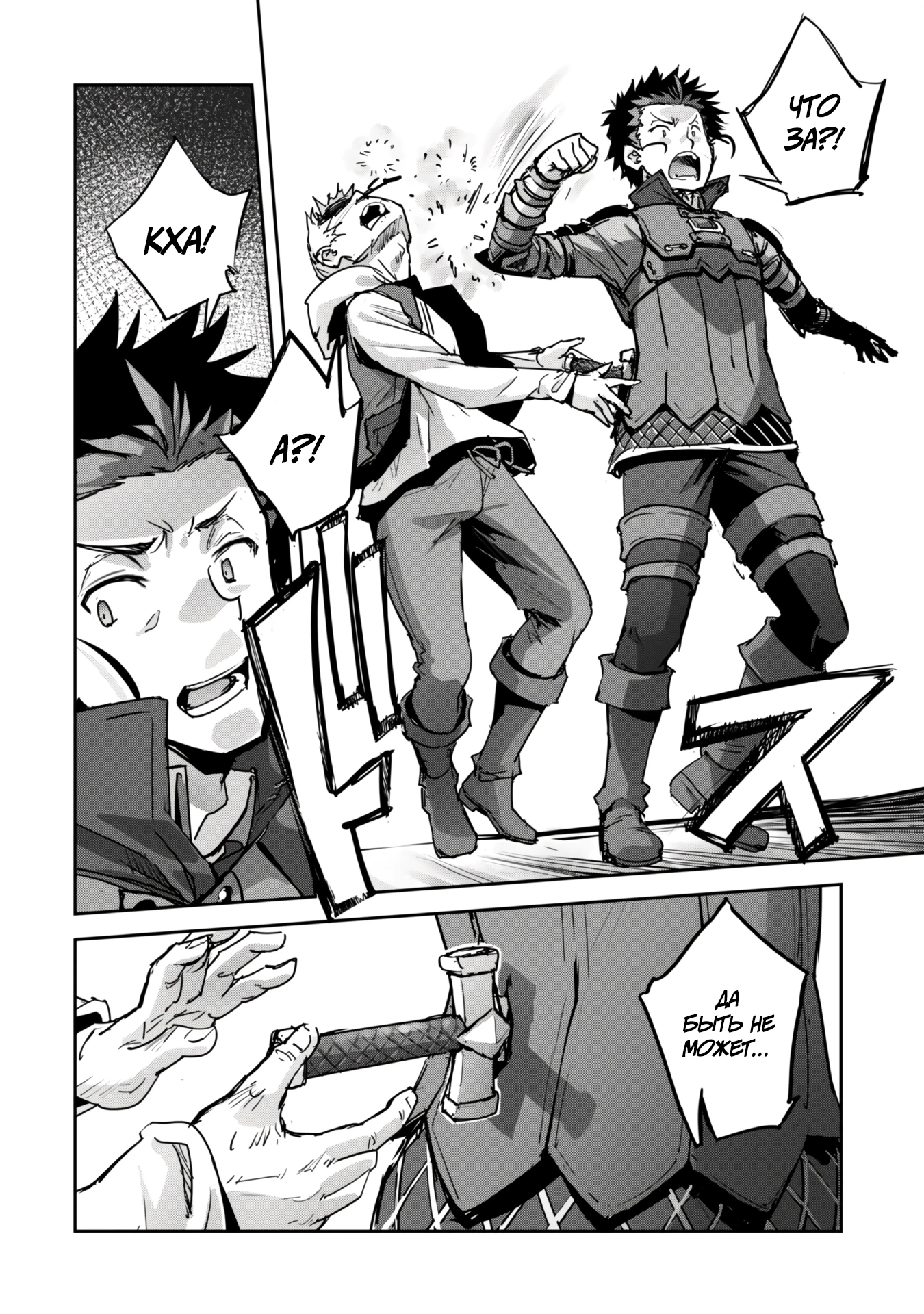 Страница 4 главы 47.4 манги Захватить другой мир с силой майнкрафта! / Goshujin-sama to Yuku Isekai Survival!