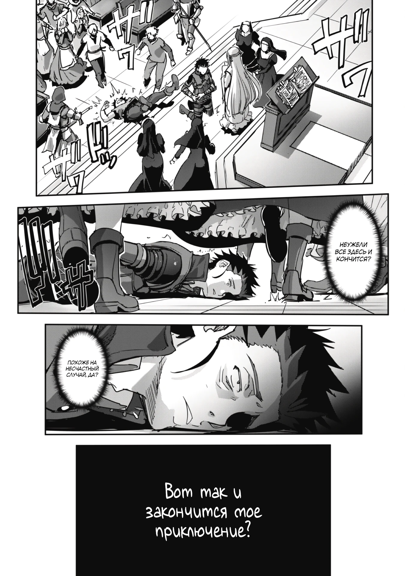 Страница 5 главы 47.4 манги Захватить другой мир с силой майнкрафта! / Goshujin-sama to Yuku Isekai Survival!