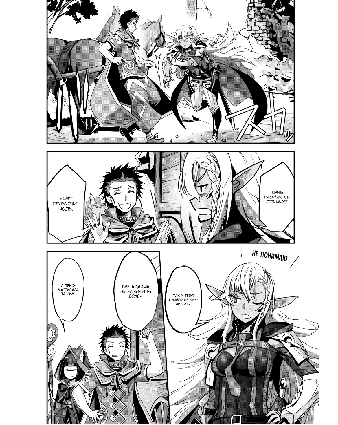 Страница 4 главы 41.1 манги Захватить другой мир с силой майнкрафта! / Goshujin-sama to Yuku Isekai Survival!