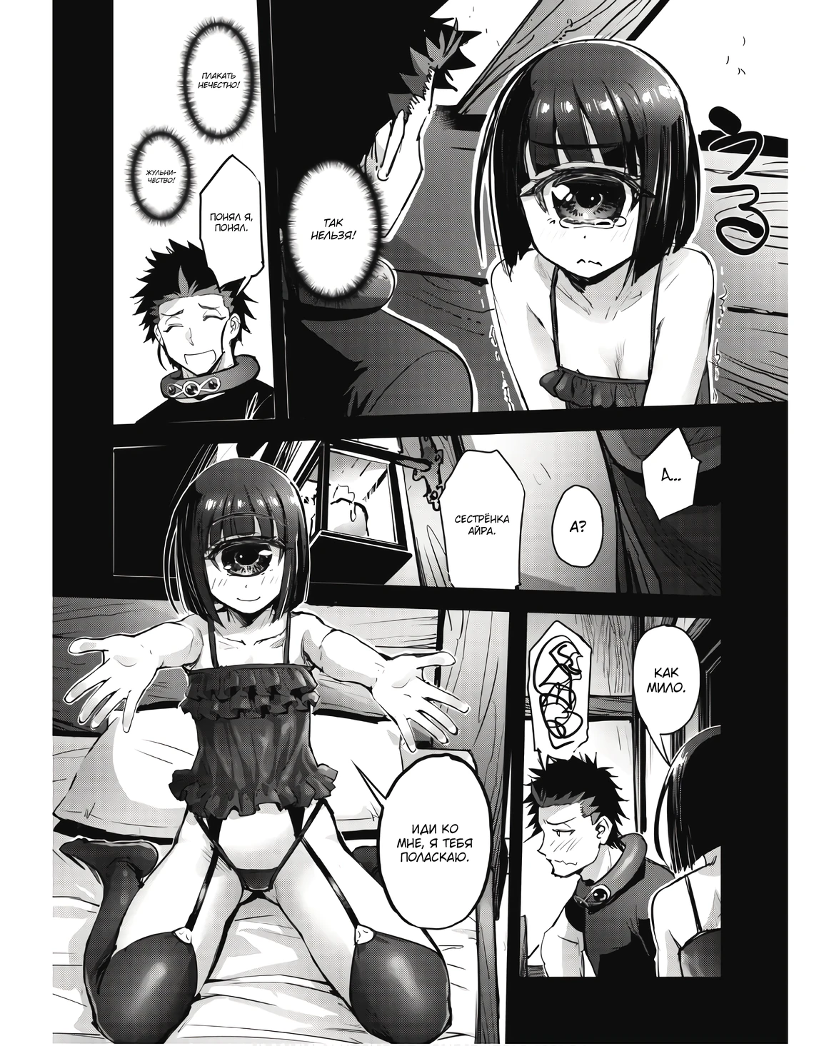 Страница 6 главы 41.1 манги Захватить другой мир с силой майнкрафта! / Goshujin-sama to Yuku Isekai Survival!