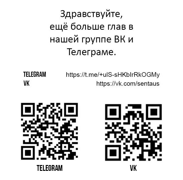 Страница 12 главы 31.1 манги Захватить другой мир с силой майнкрафта! / Goshujin-sama to Yuku Isekai Survival!