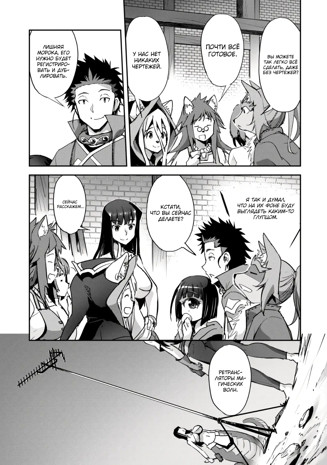 Страница 5 главы 34.1 манги Захватить другой мир с силой майнкрафта! / Goshujin-sama to Yuku Isekai Survival!