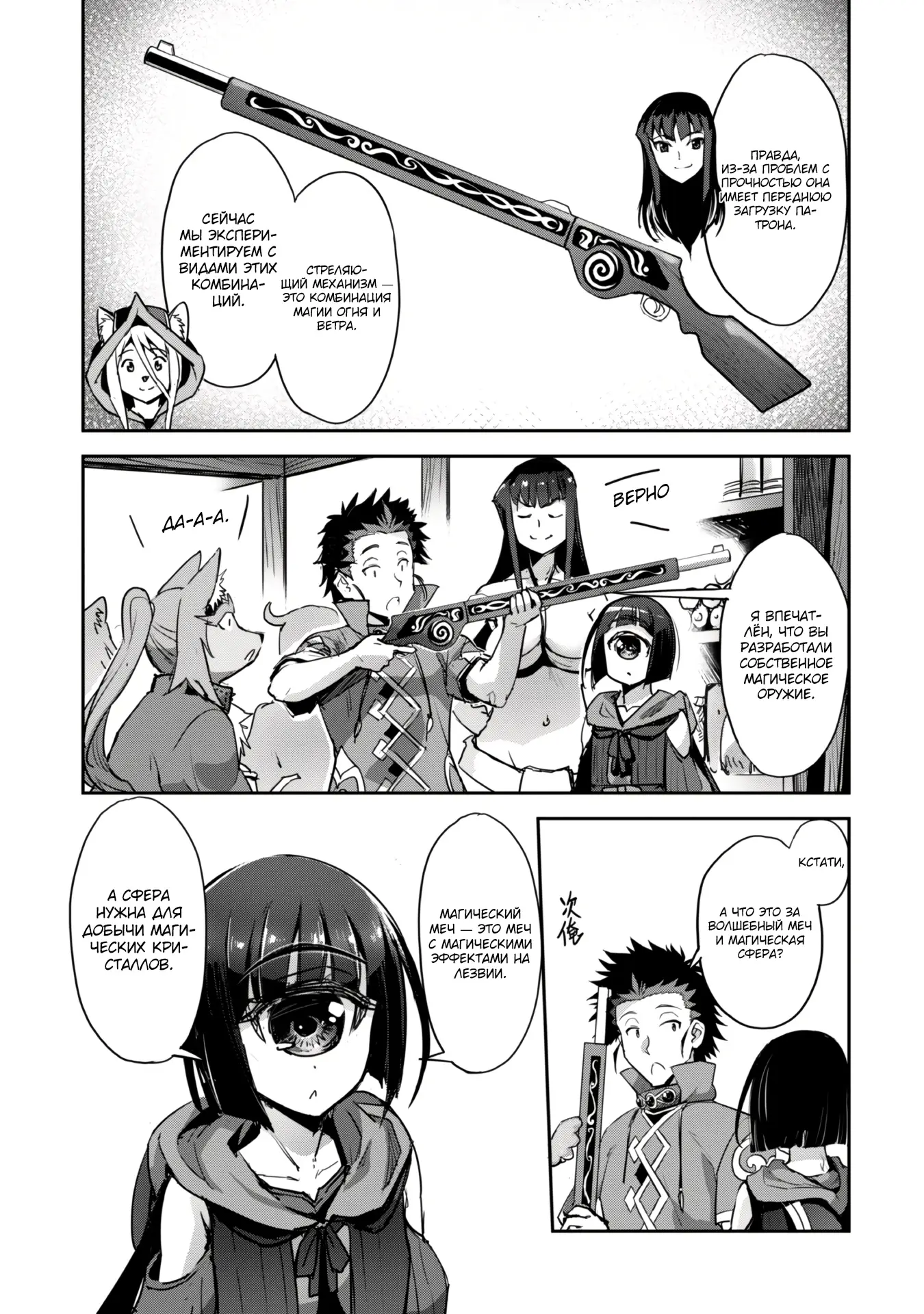 Страница 7 главы 34.1 манги Захватить другой мир с силой майнкрафта! / Goshujin-sama to Yuku Isekai Survival!