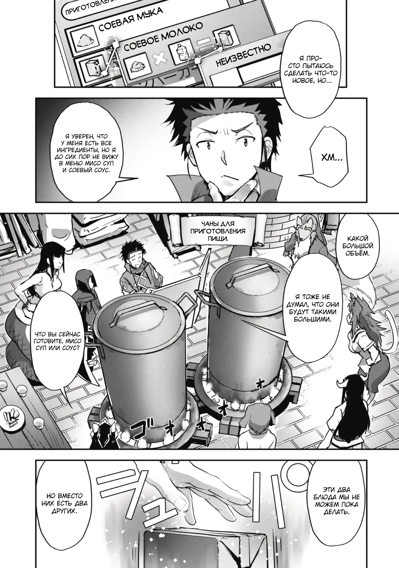 Страница 9 главы 34.1 манги Захватить другой мир с силой майнкрафта! / Goshujin-sama to Yuku Isekai Survival!