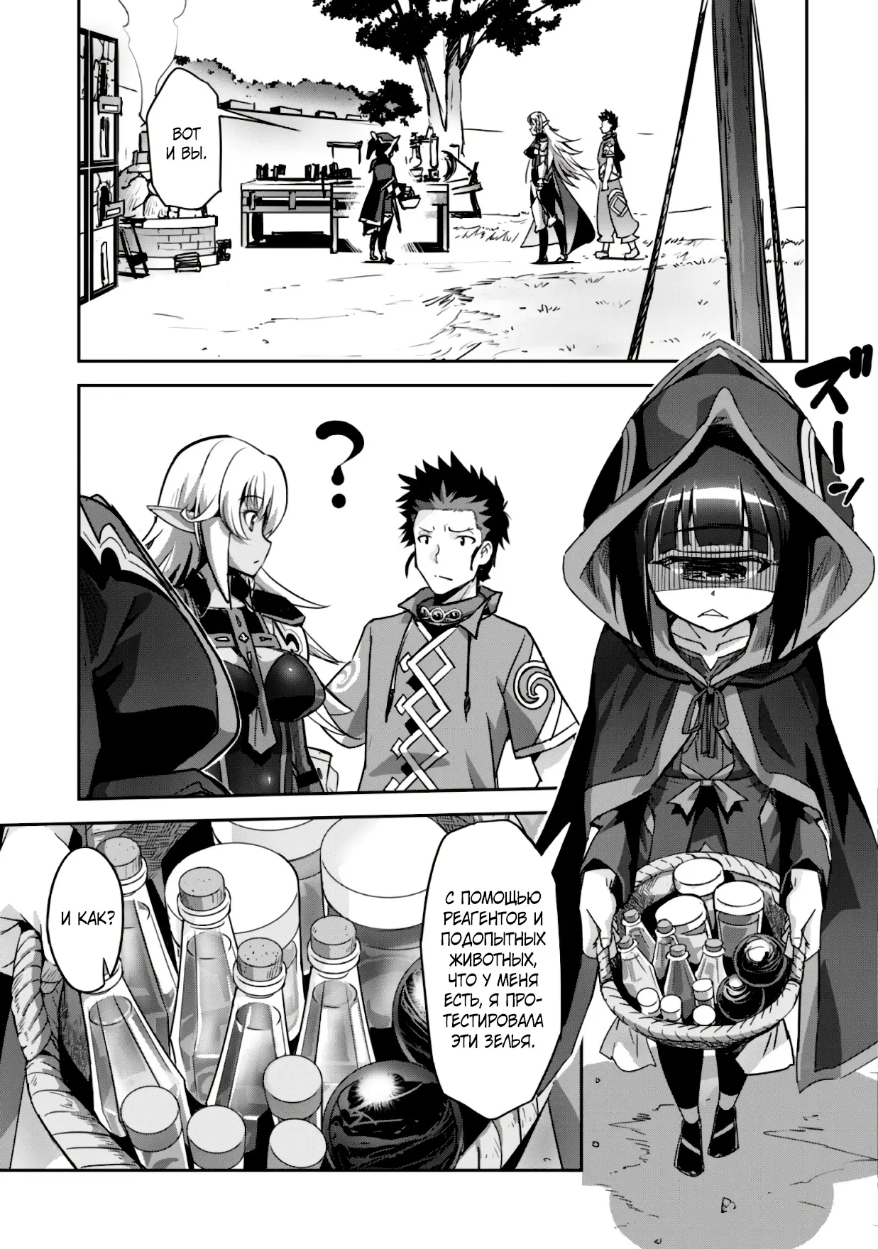 Страница 9 главы 12 манги Захватить другой мир с силой майнкрафта! / Goshujin-sama to Yuku Isekai Survival!