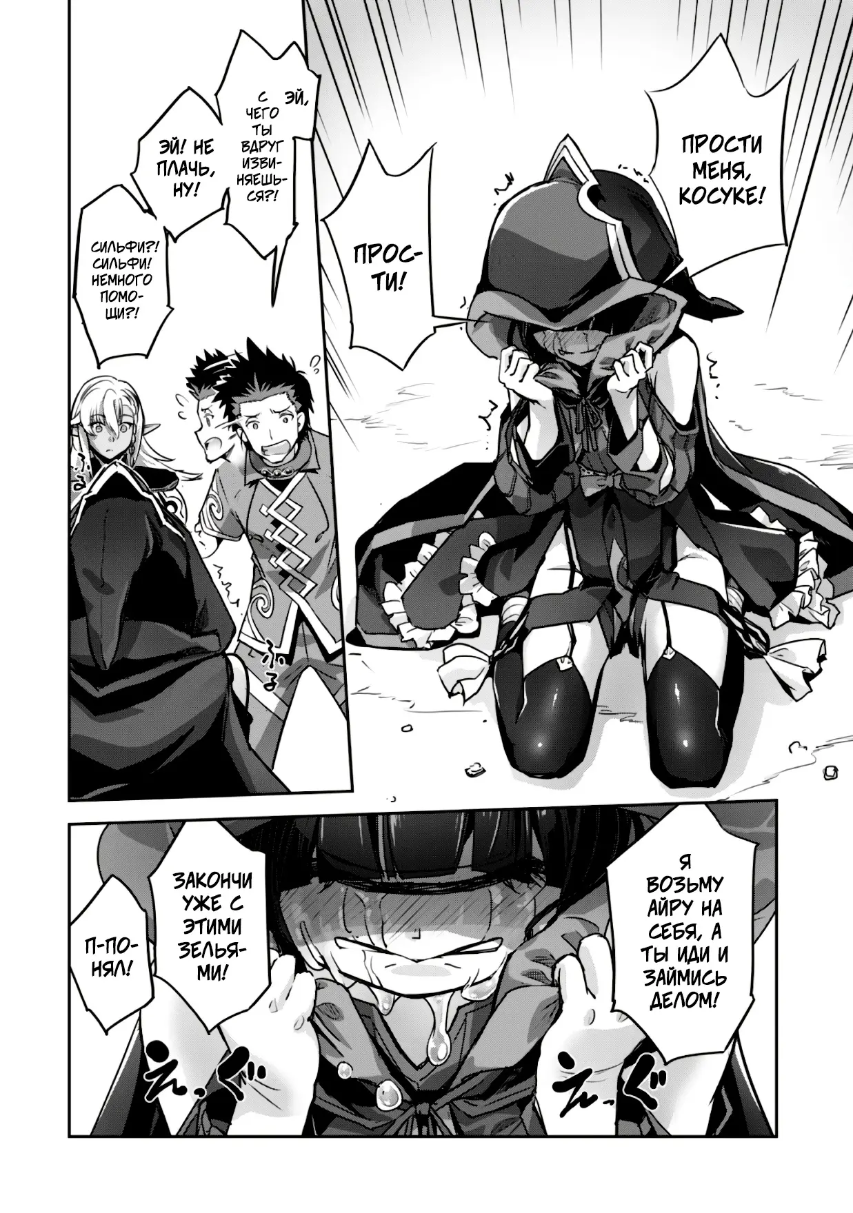 Страница 12 главы 12 манги Захватить другой мир с силой майнкрафта! / Goshujin-sama to Yuku Isekai Survival!