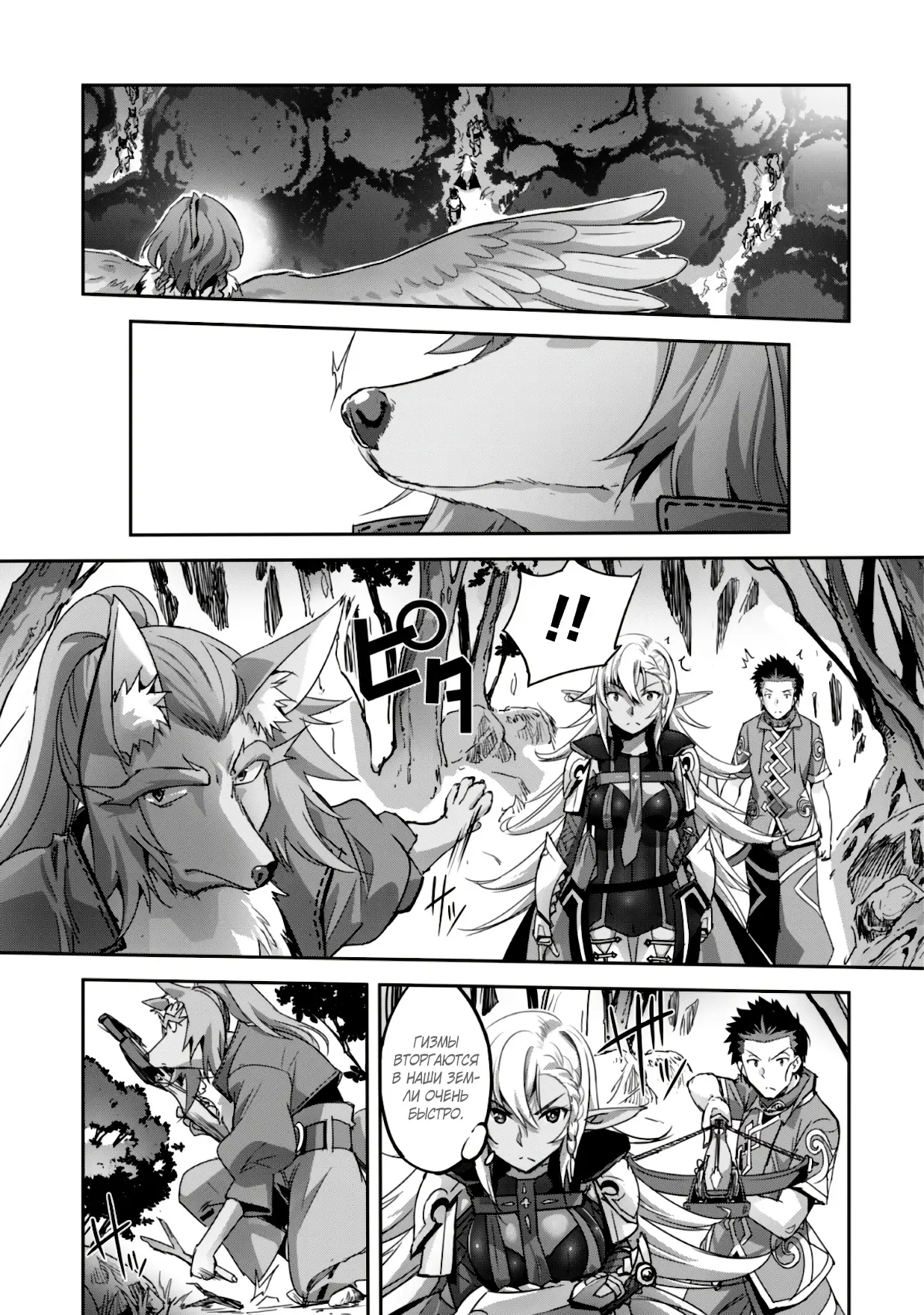 Страница 25 главы 12 манги Захватить другой мир с силой майнкрафта! / Goshujin-sama to Yuku Isekai Survival!