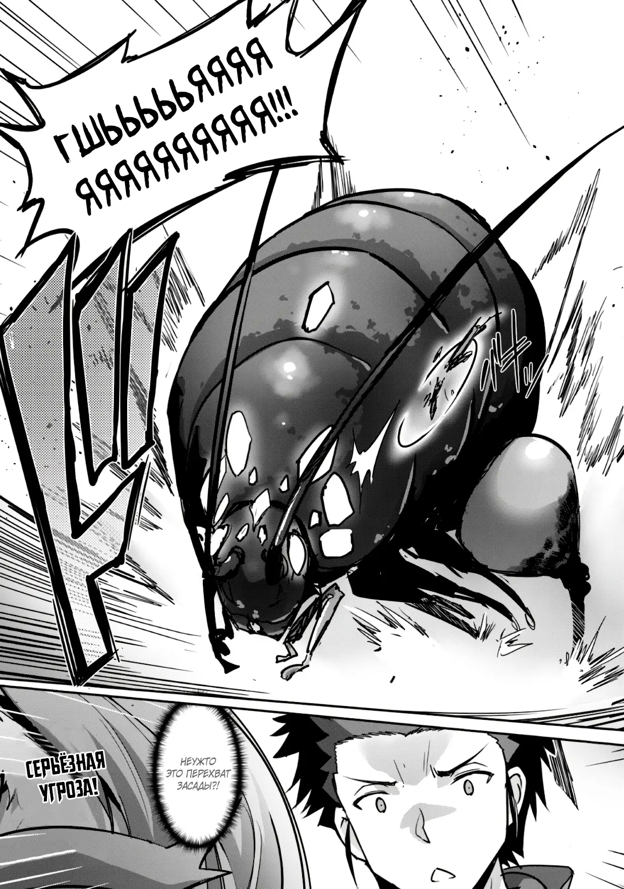 Страница 27 главы 12 манги Захватить другой мир с силой майнкрафта! / Goshujin-sama to Yuku Isekai Survival!