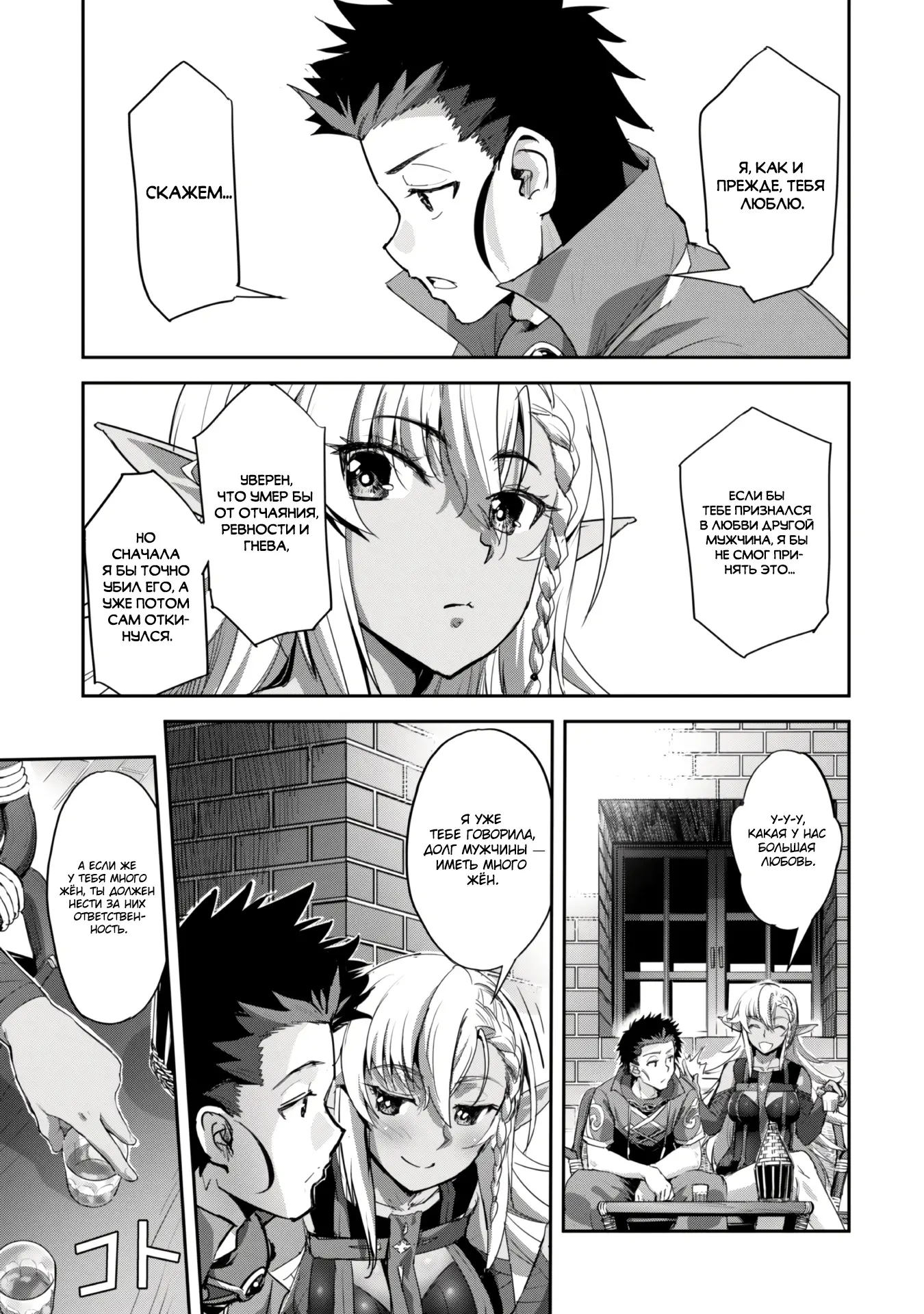 Страница 8 главы 32.2 манги Захватить другой мир с силой майнкрафта! / Goshujin-sama to Yuku Isekai Survival!