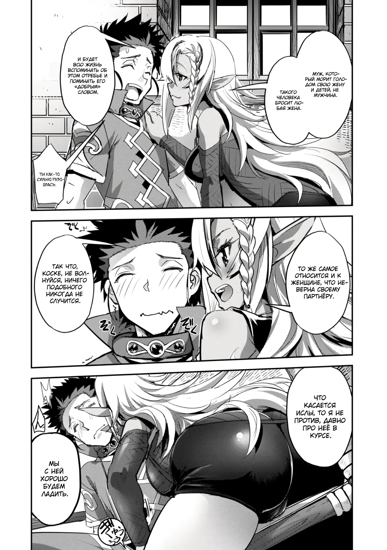 Страница 9 главы 32.2 манги Захватить другой мир с силой майнкрафта! / Goshujin-sama to Yuku Isekai Survival!