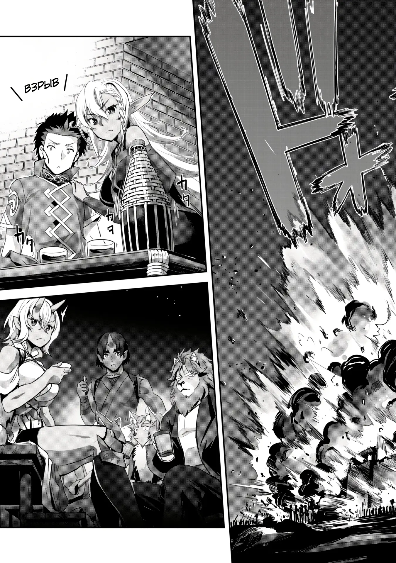 Страница 12 главы 32.2 манги Захватить другой мир с силой майнкрафта! / Goshujin-sama to Yuku Isekai Survival!