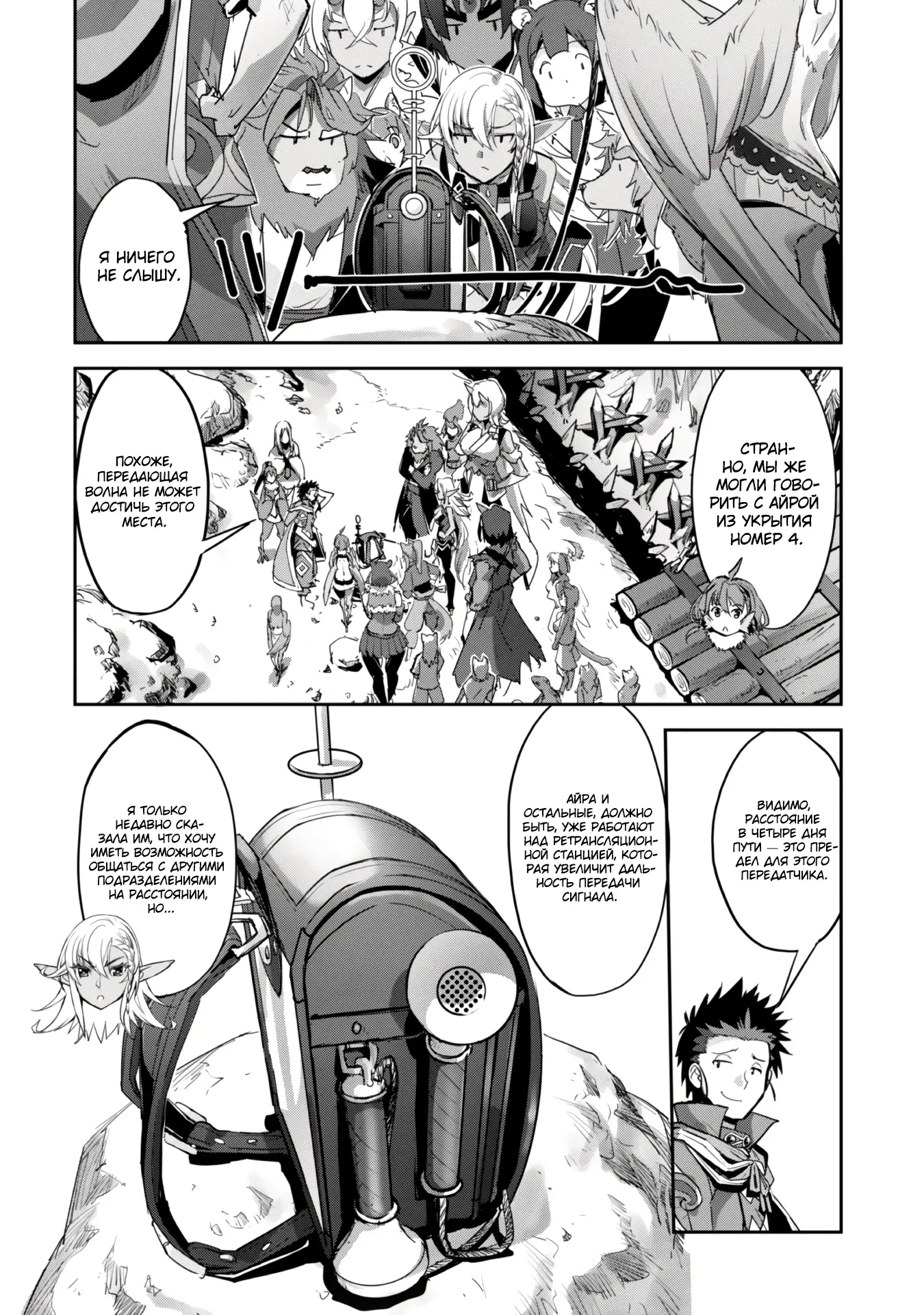 Страница 4 главы 32.1 манги Захватить другой мир с силой майнкрафта! / Goshujin-sama to Yuku Isekai Survival!