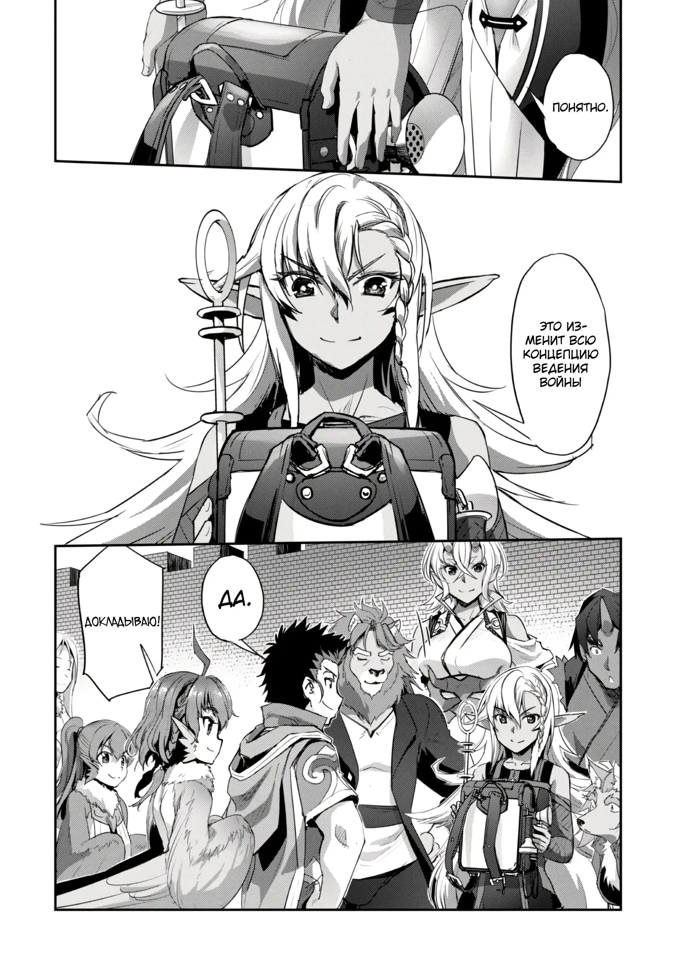 Страница 6 главы 32.1 манги Захватить другой мир с силой майнкрафта! / Goshujin-sama to Yuku Isekai Survival!