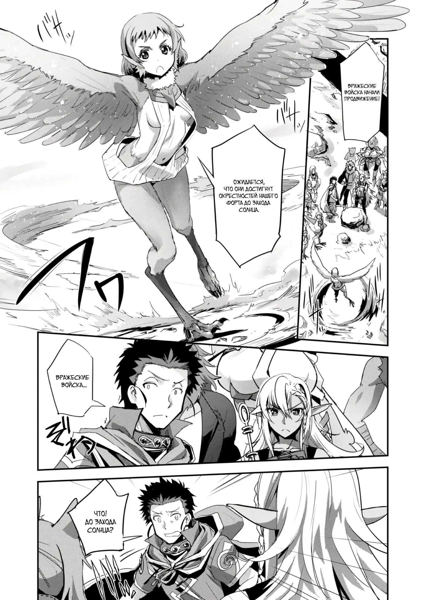 Страница 7 главы 32.1 манги Захватить другой мир с силой майнкрафта! / Goshujin-sama to Yuku Isekai Survival!