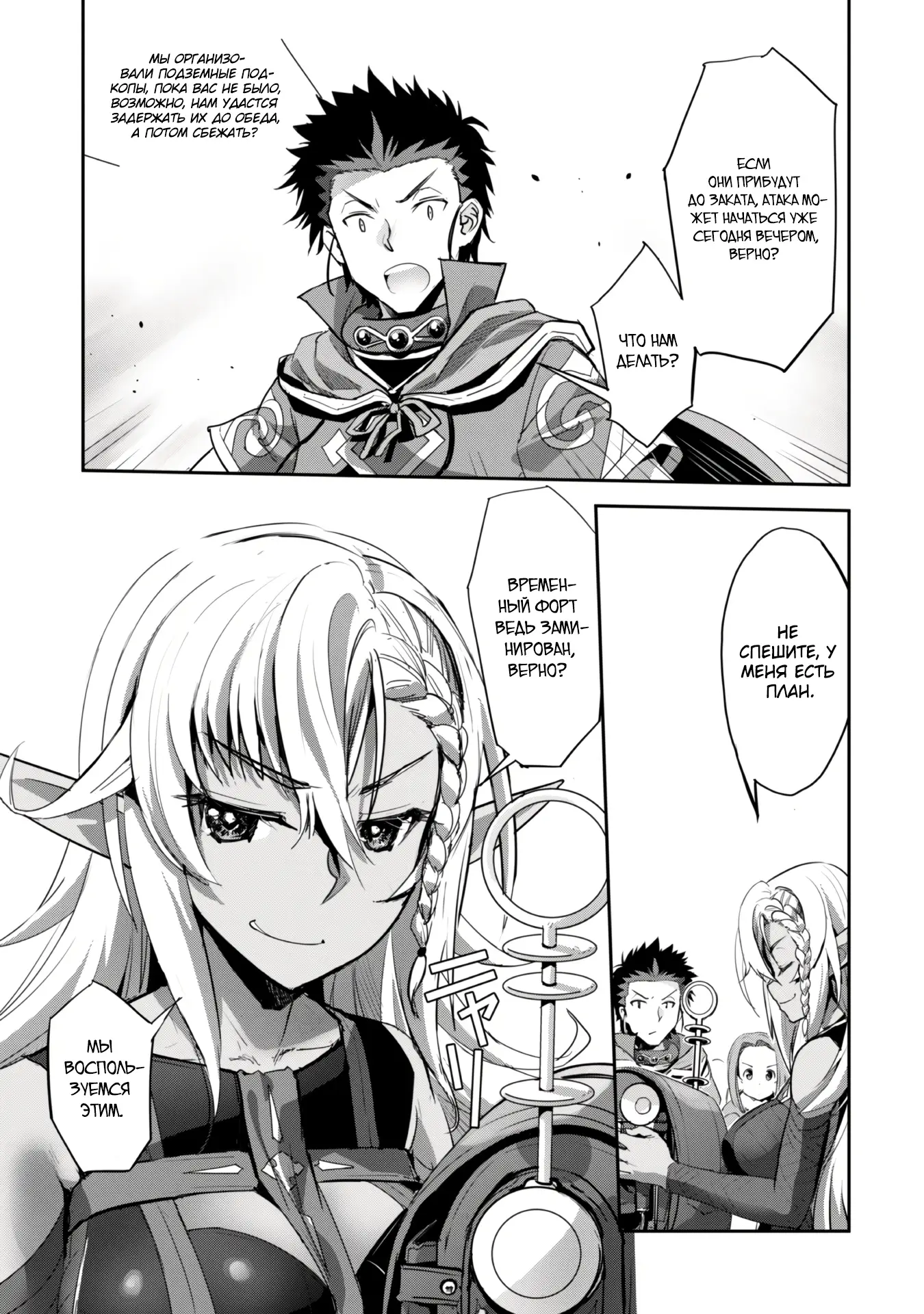 Страница 9 главы 32.1 манги Захватить другой мир с силой майнкрафта! / Goshujin-sama to Yuku Isekai Survival!