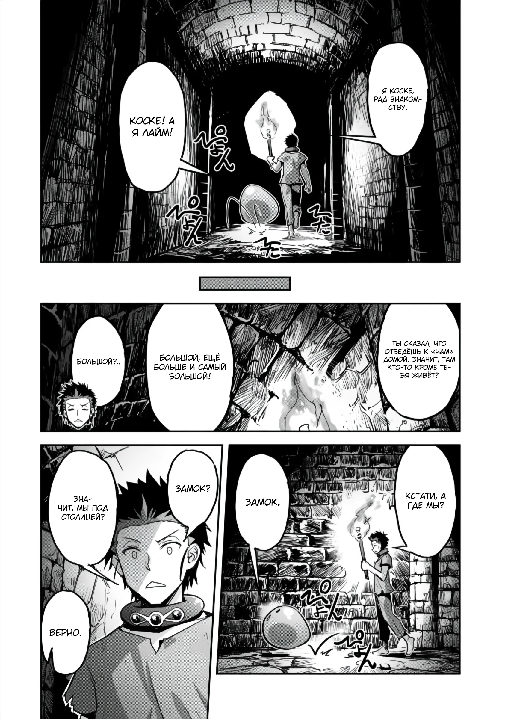 Страница 6 главы 43.2 манги Захватить другой мир с силой майнкрафта! / Goshujin-sama to Yuku Isekai Survival!