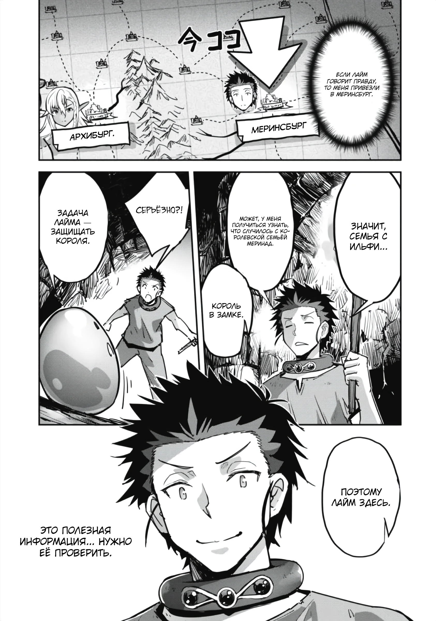 Страница 7 главы 43.2 манги Захватить другой мир с силой майнкрафта! / Goshujin-sama to Yuku Isekai Survival!