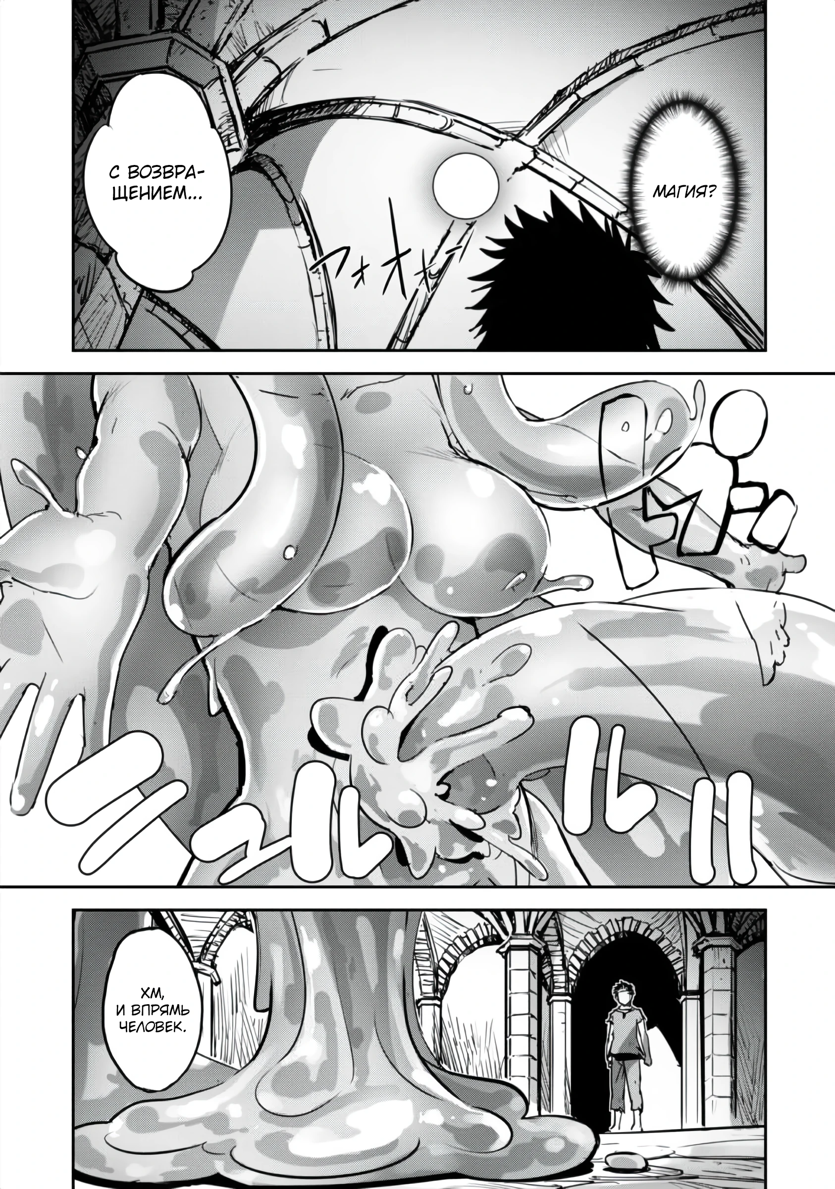 Страница 9 главы 43.2 манги Захватить другой мир с силой майнкрафта! / Goshujin-sama to Yuku Isekai Survival!