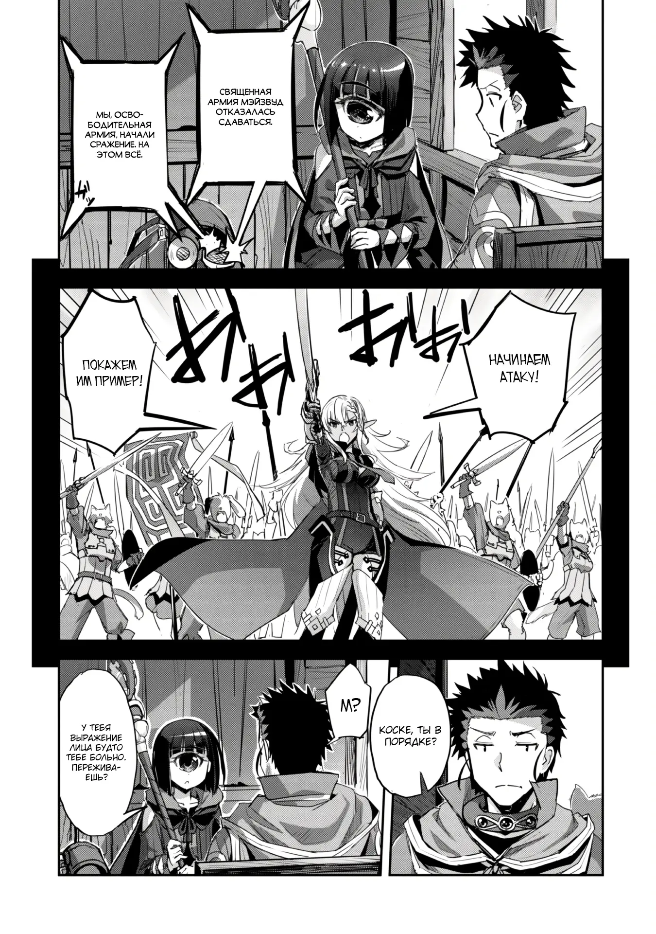 Страница 7 главы 39.3 манги Захватить другой мир с силой майнкрафта! / Goshujin-sama to Yuku Isekai Survival!