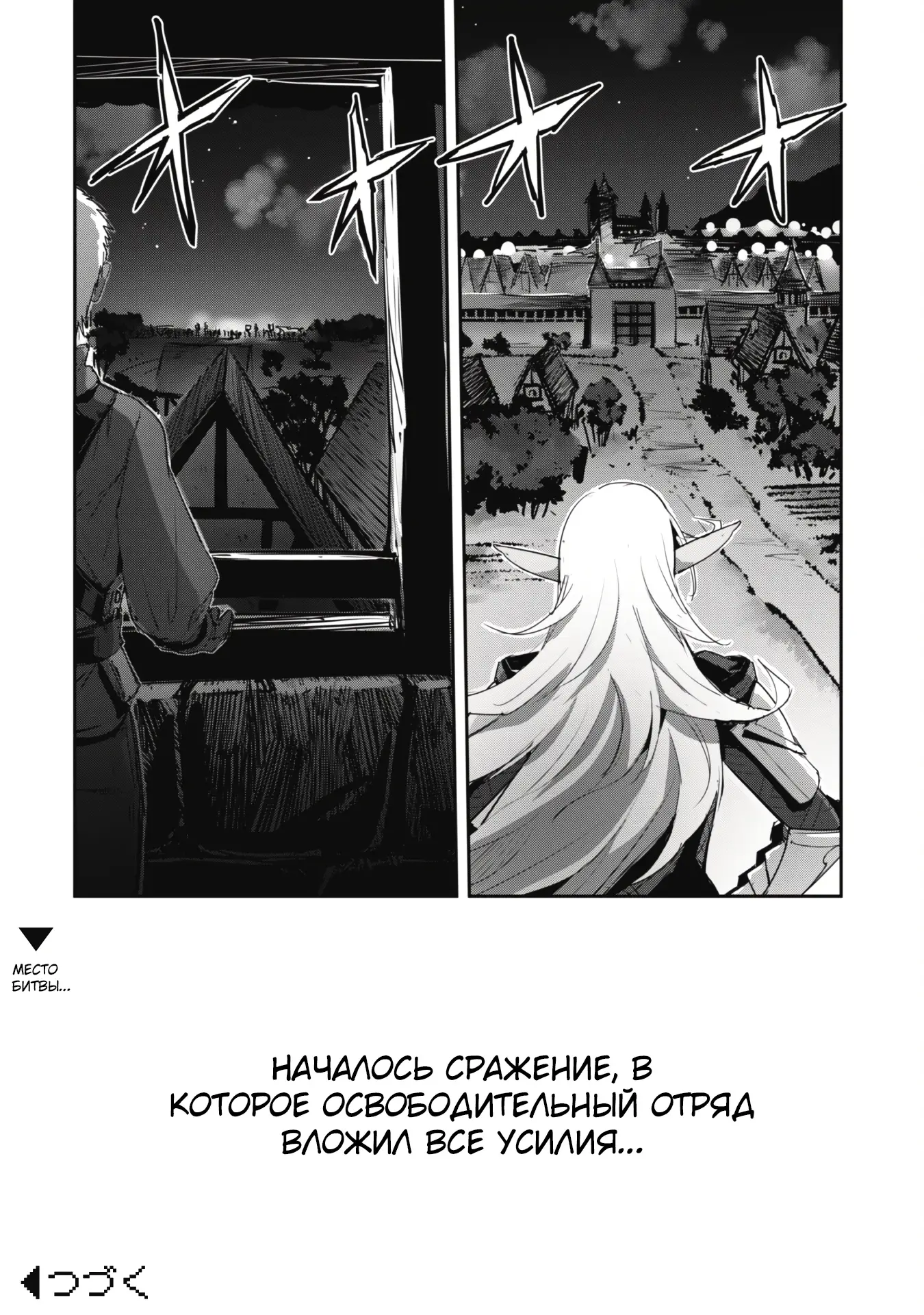 Страница 10 главы 39.3 манги Захватить другой мир с силой майнкрафта! / Goshujin-sama to Yuku Isekai Survival!