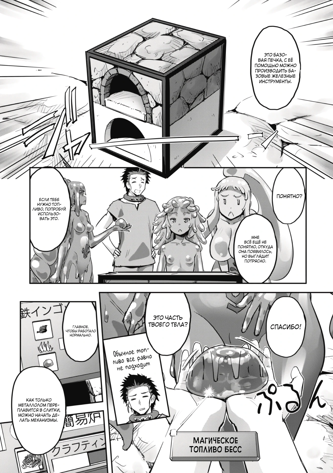 Страница 9 главы 46.1 манги Захватить другой мир с силой майнкрафта! / Goshujin-sama to Yuku Isekai Survival!