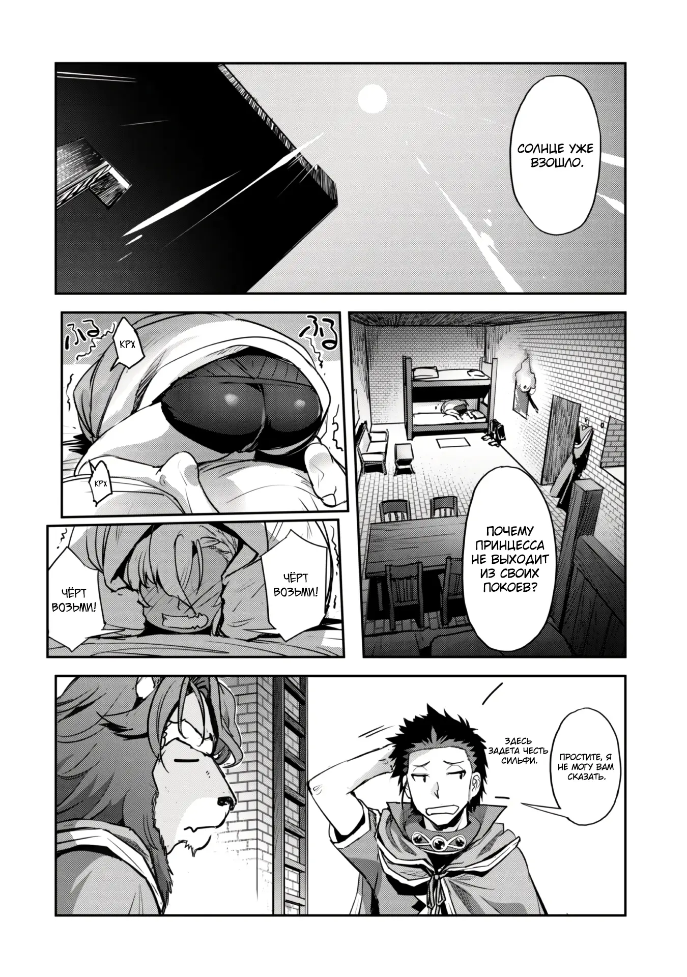 Страница 9 главы 33.2 манги Захватить другой мир с силой майнкрафта! / Goshujin-sama to Yuku Isekai Survival!