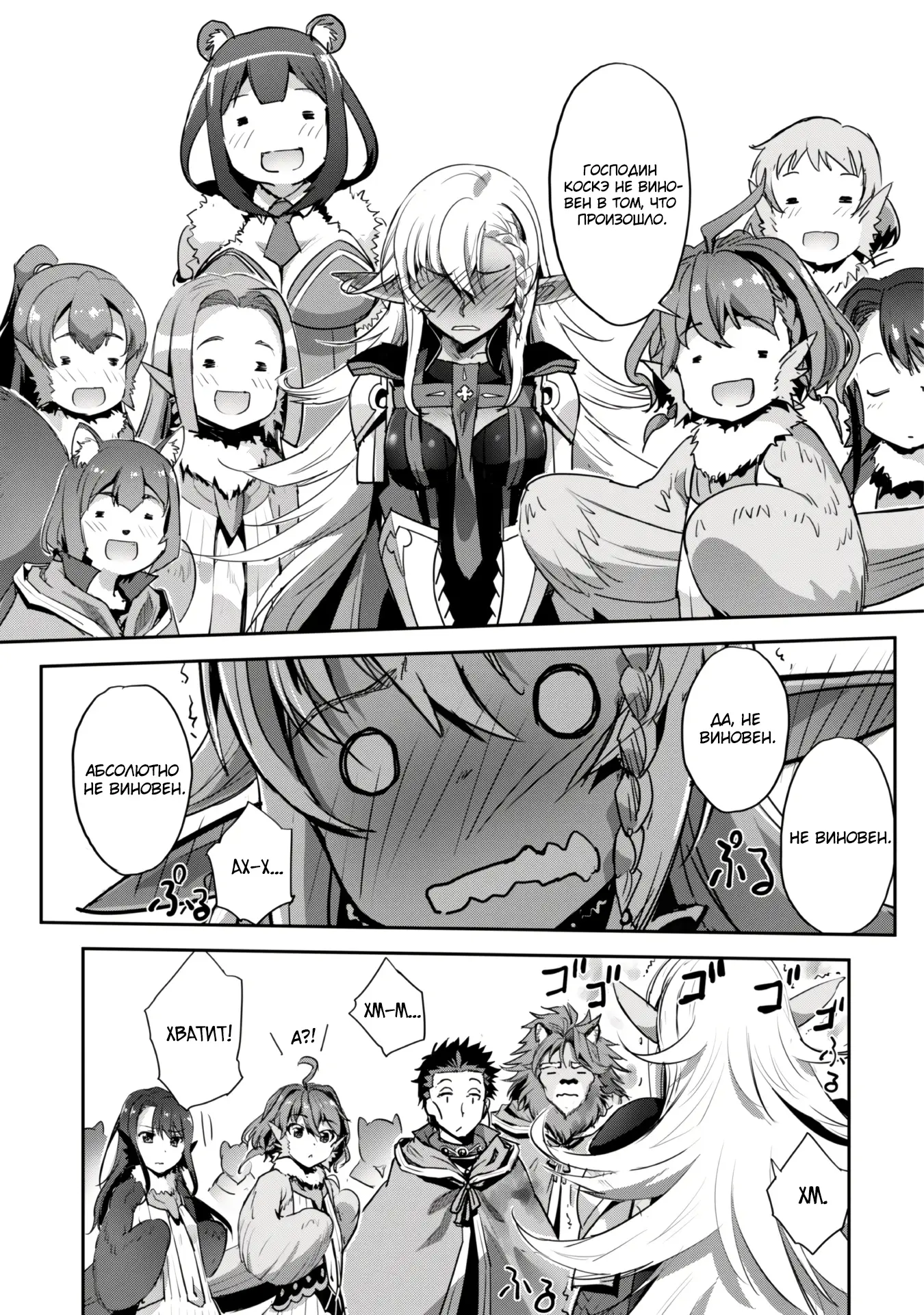 Страница 14 главы 33.2 манги Захватить другой мир с силой майнкрафта! / Goshujin-sama to Yuku Isekai Survival!