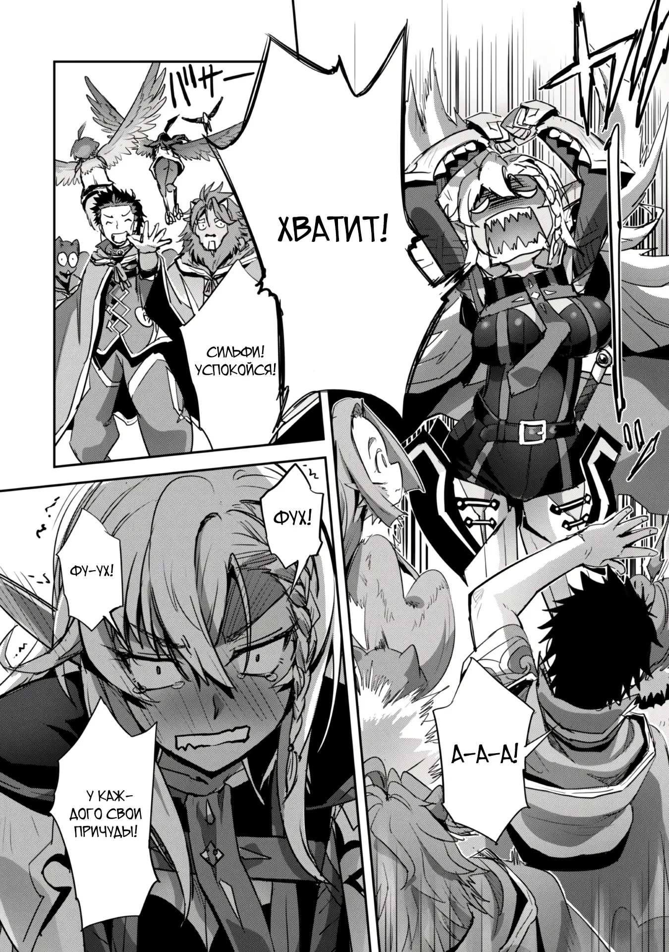 Страница 15 главы 33.2 манги Захватить другой мир с силой майнкрафта! / Goshujin-sama to Yuku Isekai Survival!