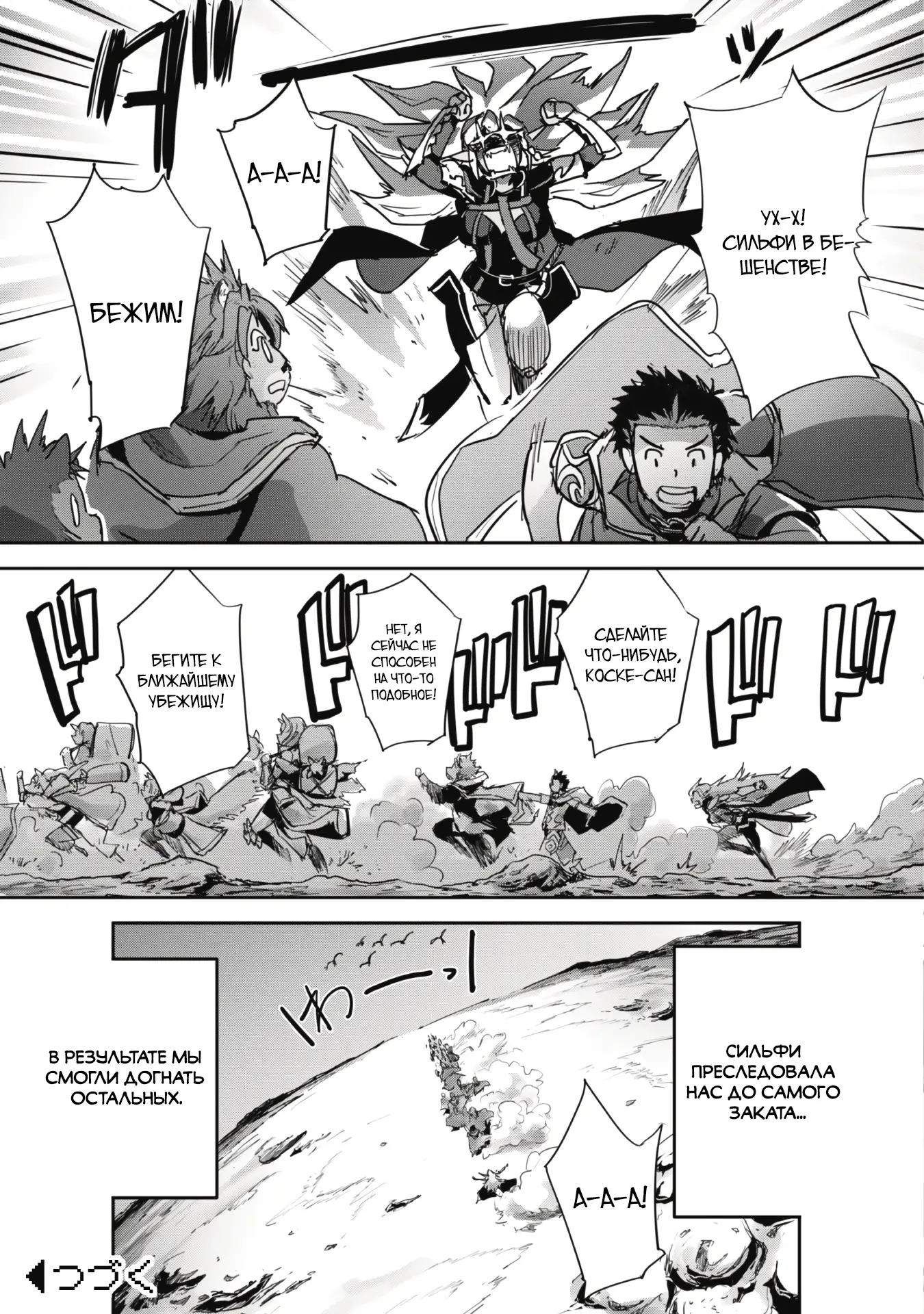 Страница 16 главы 33.2 манги Захватить другой мир с силой майнкрафта! / Goshujin-sama to Yuku Isekai Survival!