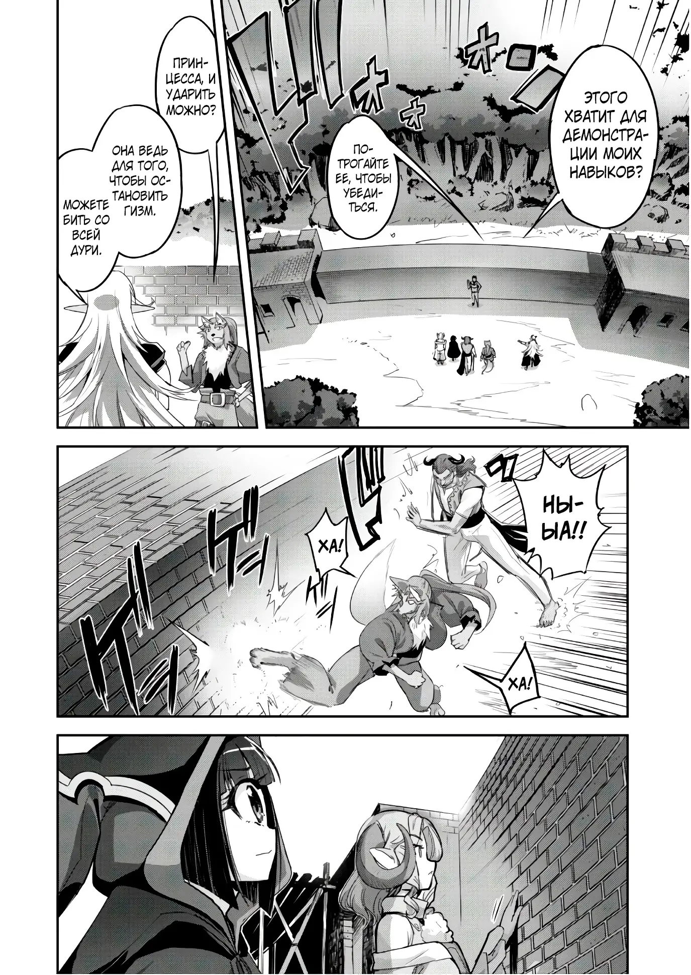 Страница 12 главы 6 манги Захватить другой мир с силой майнкрафта! / Goshujin-sama to Yuku Isekai Survival!