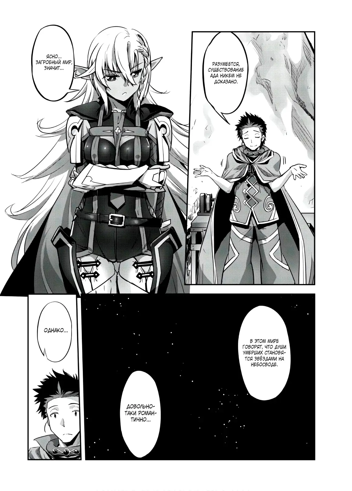 Страница 12 главы 21 манги Захватить другой мир с силой майнкрафта! / Goshujin-sama to Yuku Isekai Survival!