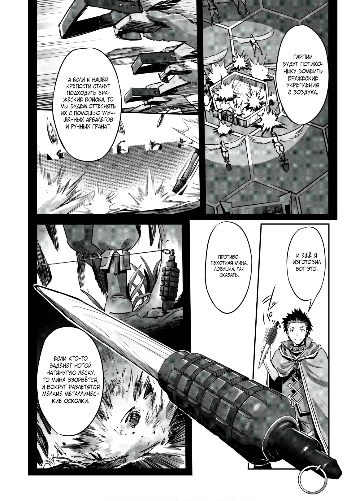 Страница 17 главы 21 манги Захватить другой мир с силой майнкрафта! / Goshujin-sama to Yuku Isekai Survival!