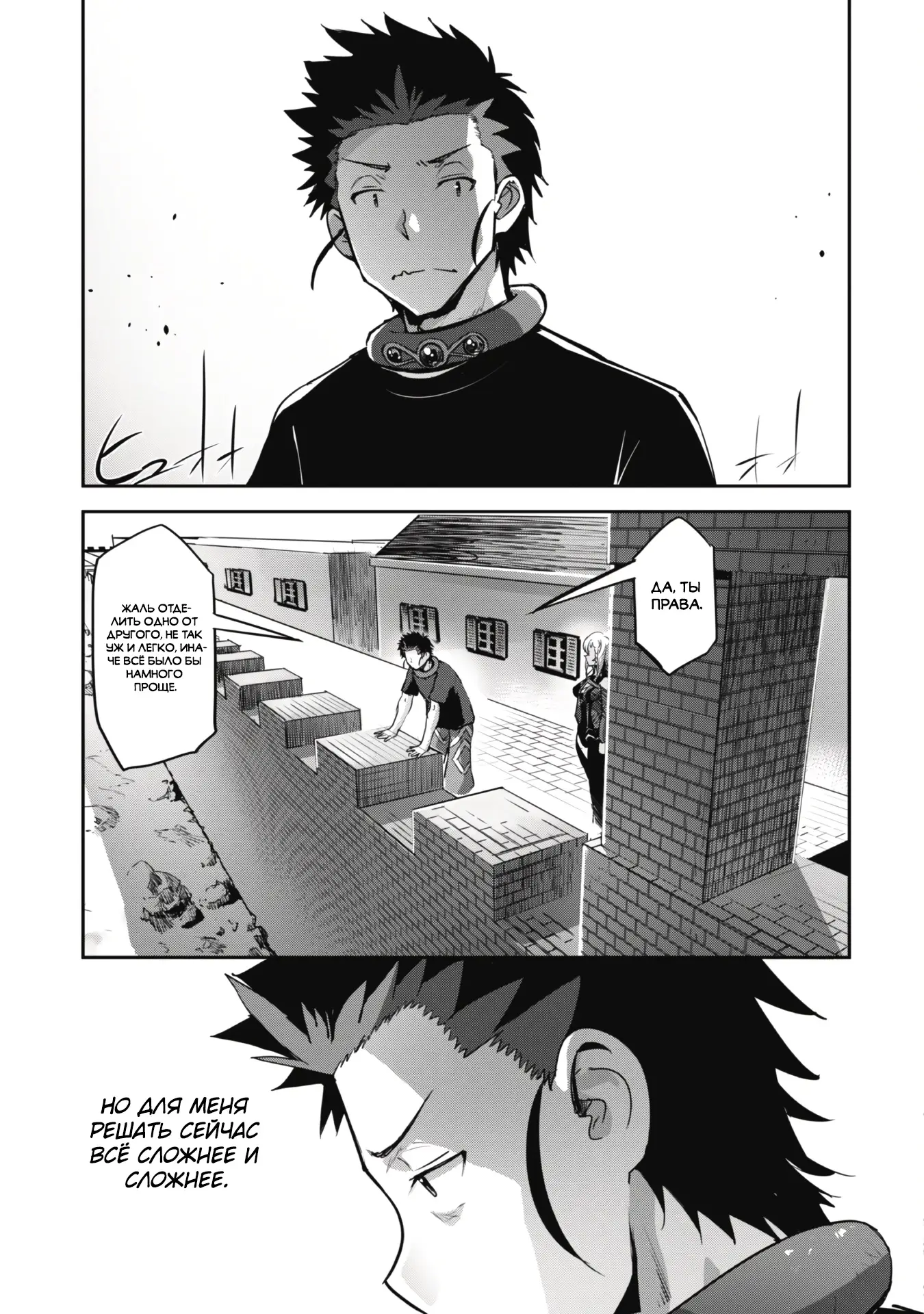 Страница 5 главы 30.1 манги Захватить другой мир с силой майнкрафта! / Goshujin-sama to Yuku Isekai Survival!