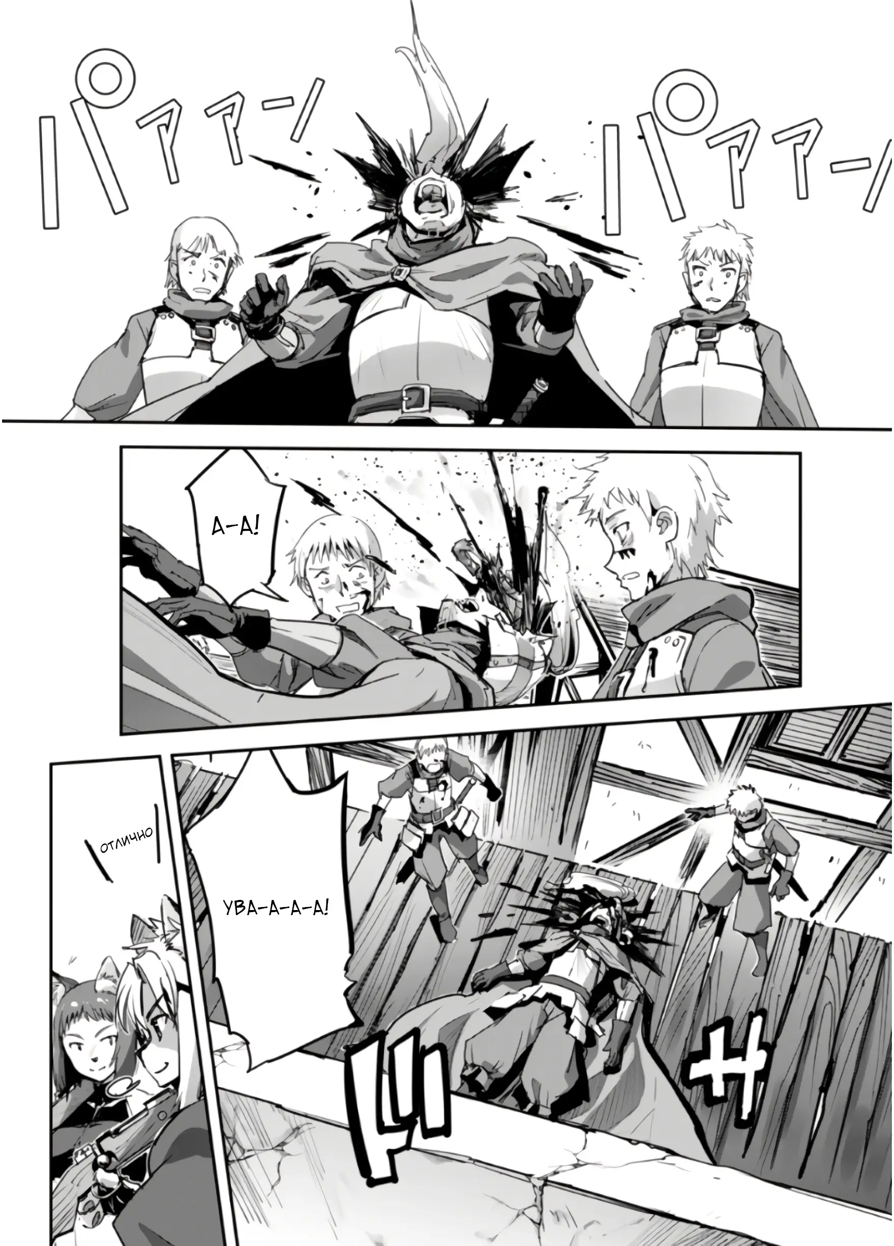 Страница 5 главы 39.1 манги Захватить другой мир с силой майнкрафта! / Goshujin-sama to Yuku Isekai Survival!