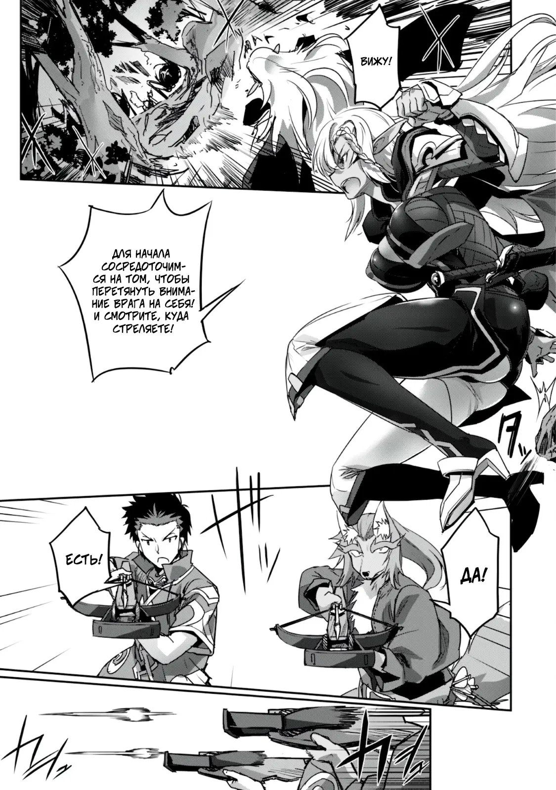 Страница 5 главы 14 манги Захватить другой мир с силой майнкрафта! / Goshujin-sama to Yuku Isekai Survival!