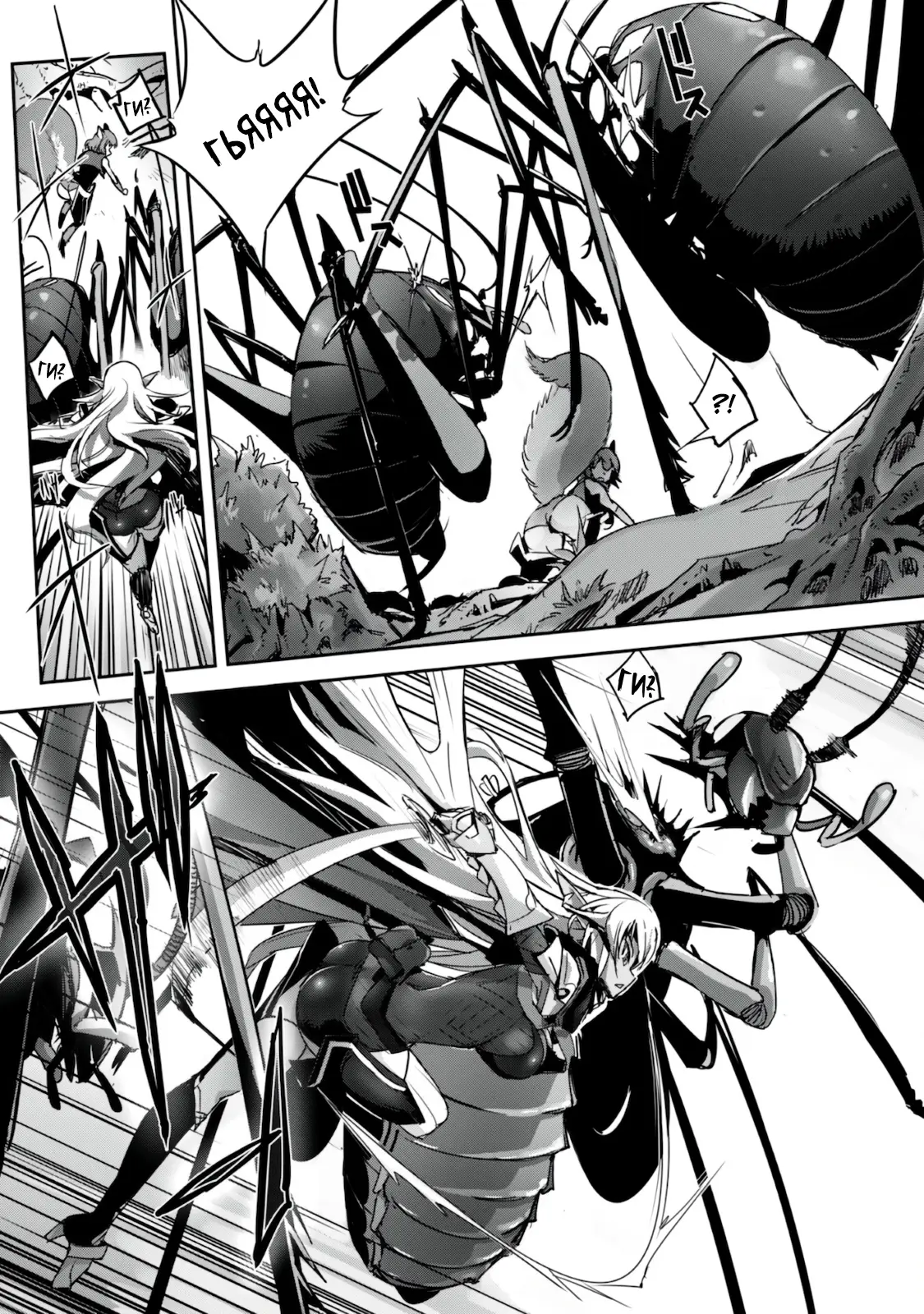 Страница 6 главы 14 манги Захватить другой мир с силой майнкрафта! / Goshujin-sama to Yuku Isekai Survival!