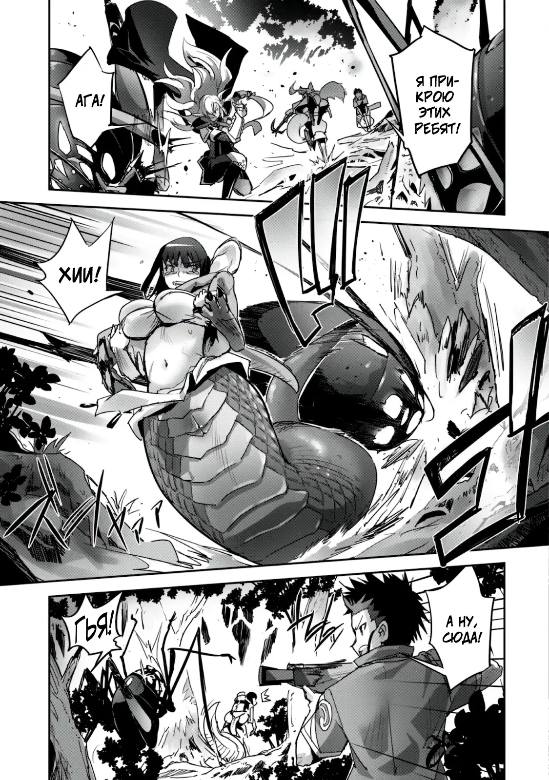 Страница 7 главы 14 манги Захватить другой мир с силой майнкрафта! / Goshujin-sama to Yuku Isekai Survival!