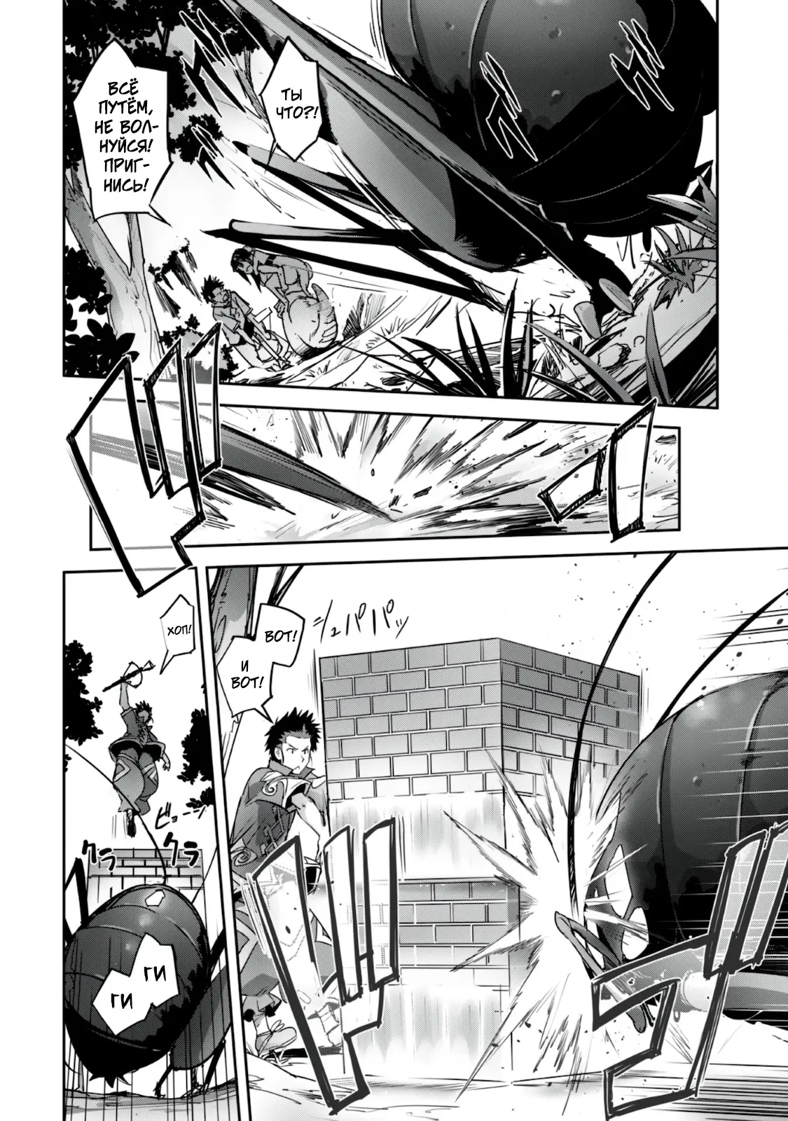 Страница 8 главы 14 манги Захватить другой мир с силой майнкрафта! / Goshujin-sama to Yuku Isekai Survival!