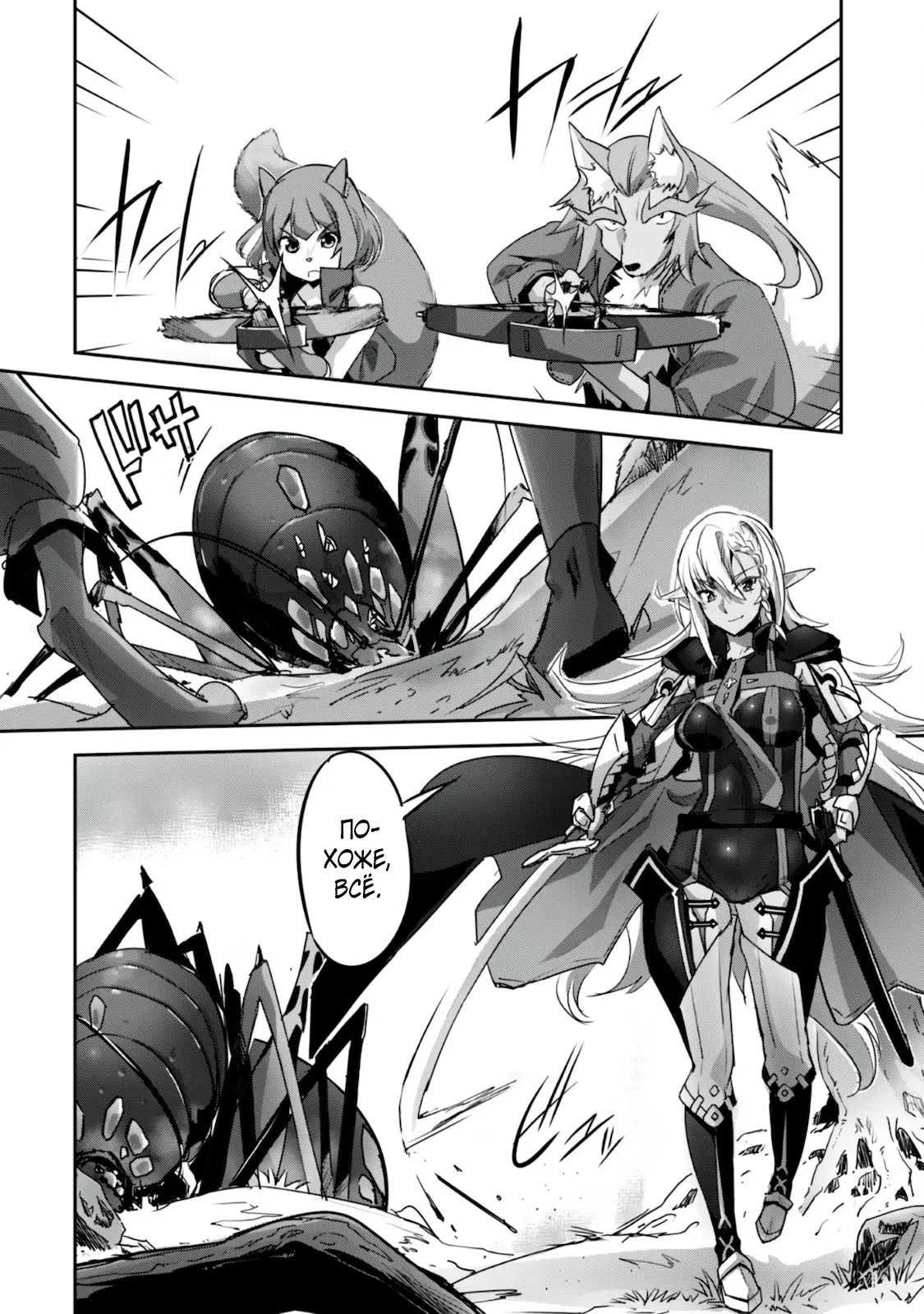 Страница 10 главы 14 манги Захватить другой мир с силой майнкрафта! / Goshujin-sama to Yuku Isekai Survival!