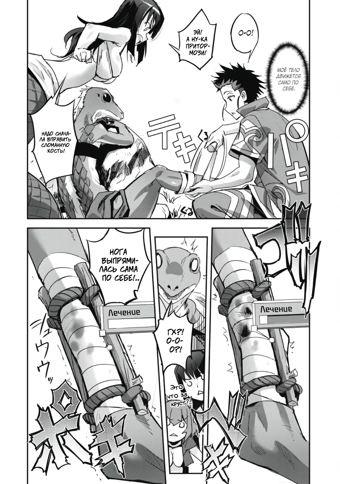 Страница 14 главы 14 манги Захватить другой мир с силой майнкрафта! / Goshujin-sama to Yuku Isekai Survival!