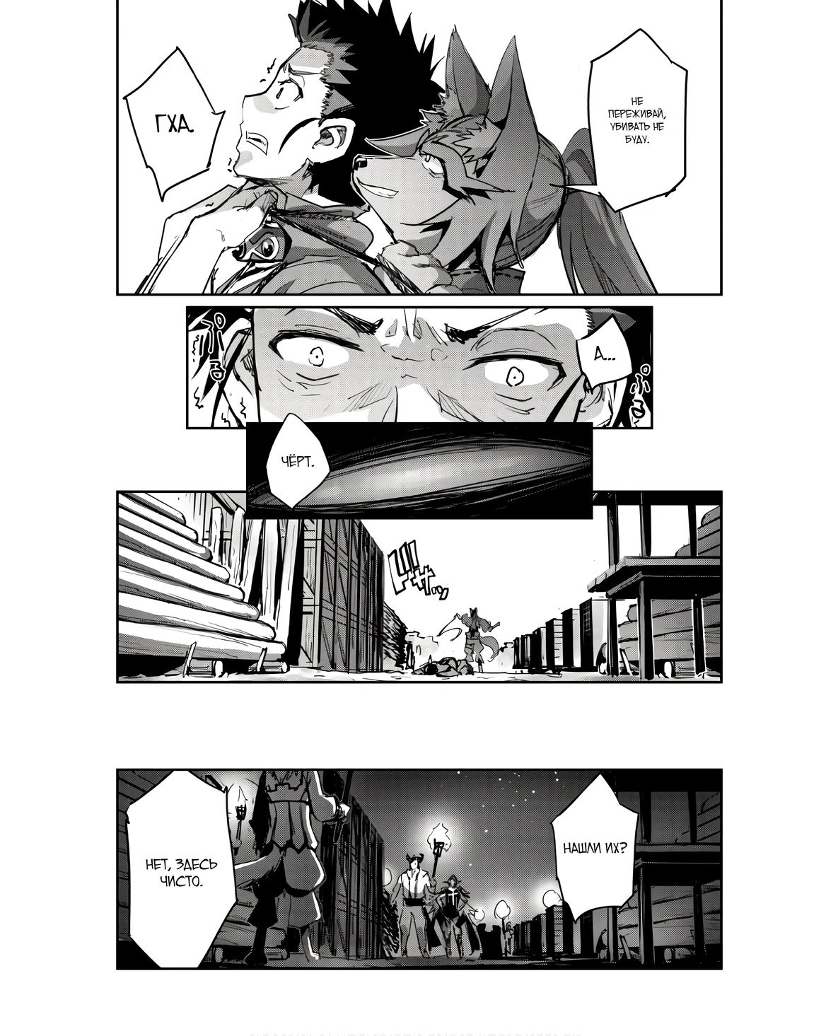 Страница 7 главы 41.2 манги Захватить другой мир с силой майнкрафта! / Goshujin-sama to Yuku Isekai Survival!