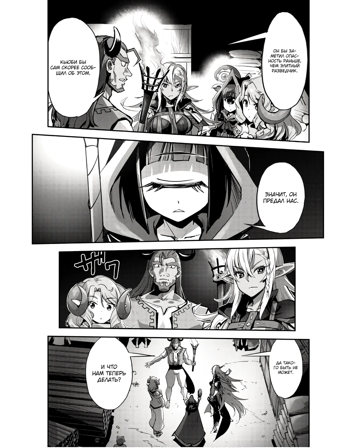 Страница 10 главы 41.2 манги Захватить другой мир с силой майнкрафта! / Goshujin-sama to Yuku Isekai Survival!