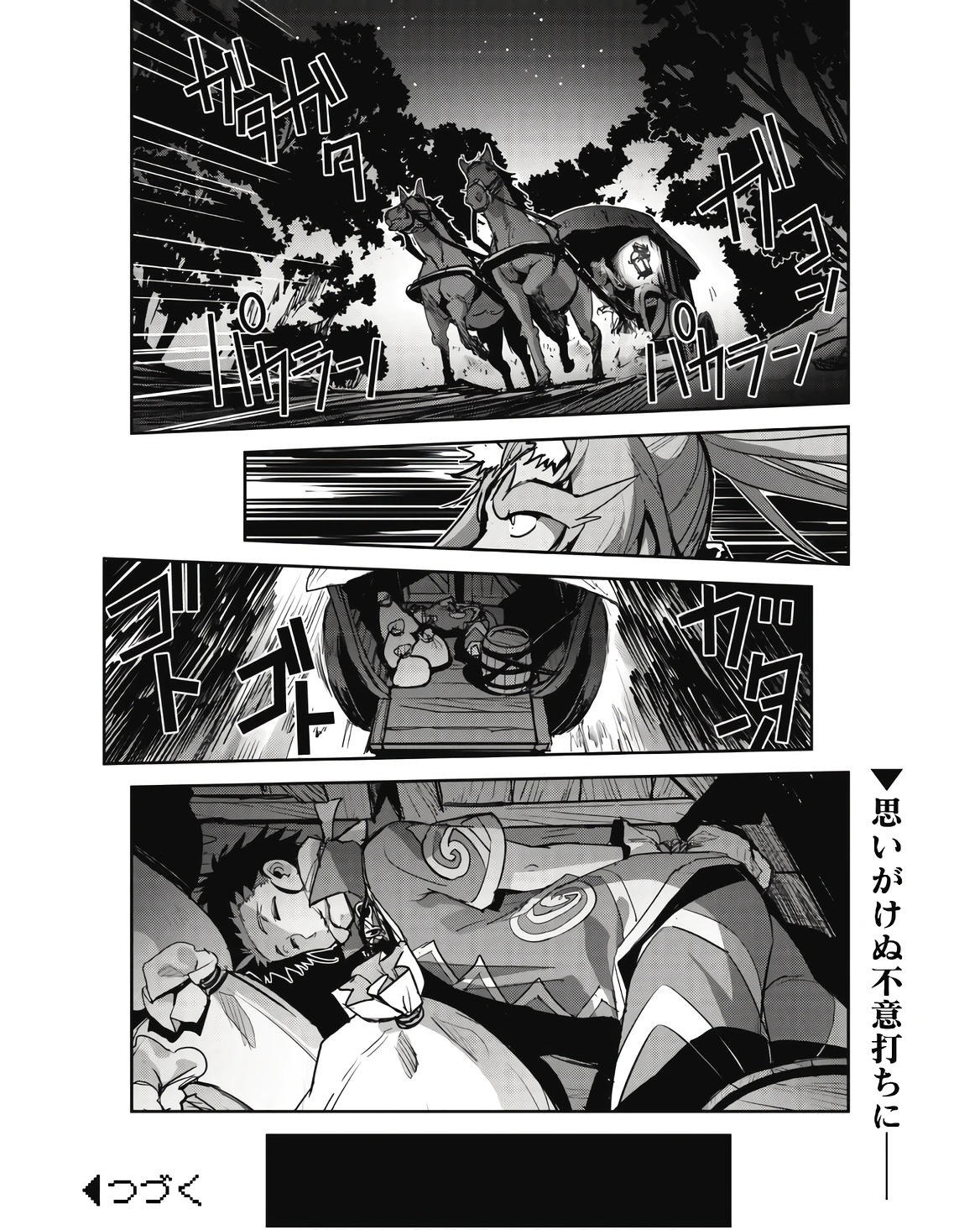 Страница 12 главы 41.2 манги Захватить другой мир с силой майнкрафта! / Goshujin-sama to Yuku Isekai Survival!