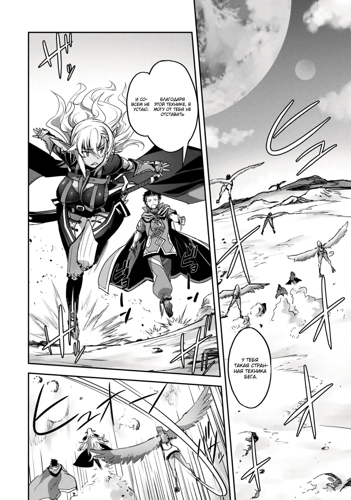 Страница 4 главы 28.2 манги Захватить другой мир с силой майнкрафта! / Goshujin-sama to Yuku Isekai Survival!