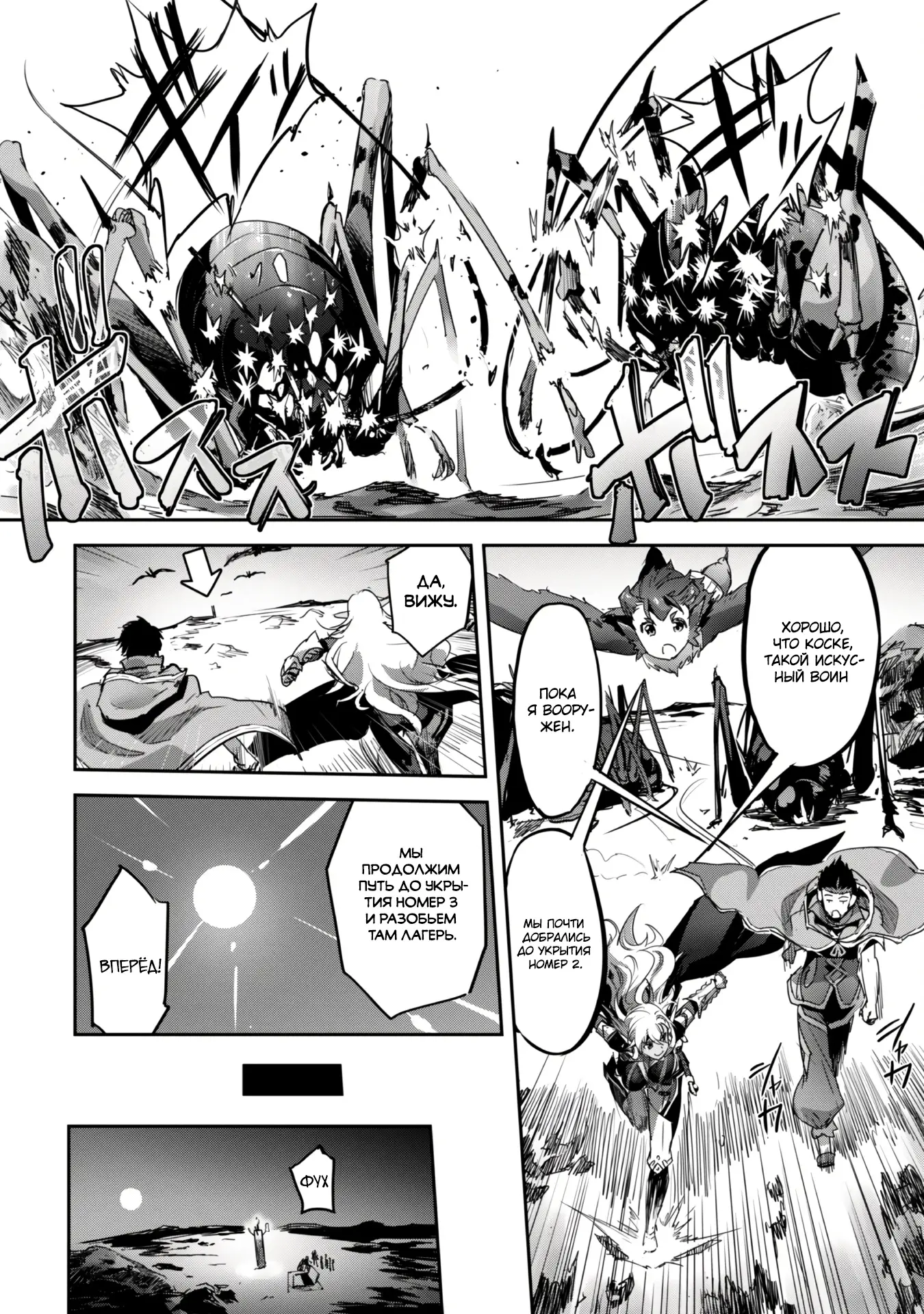 Страница 6 главы 28.2 манги Захватить другой мир с силой майнкрафта! / Goshujin-sama to Yuku Isekai Survival!