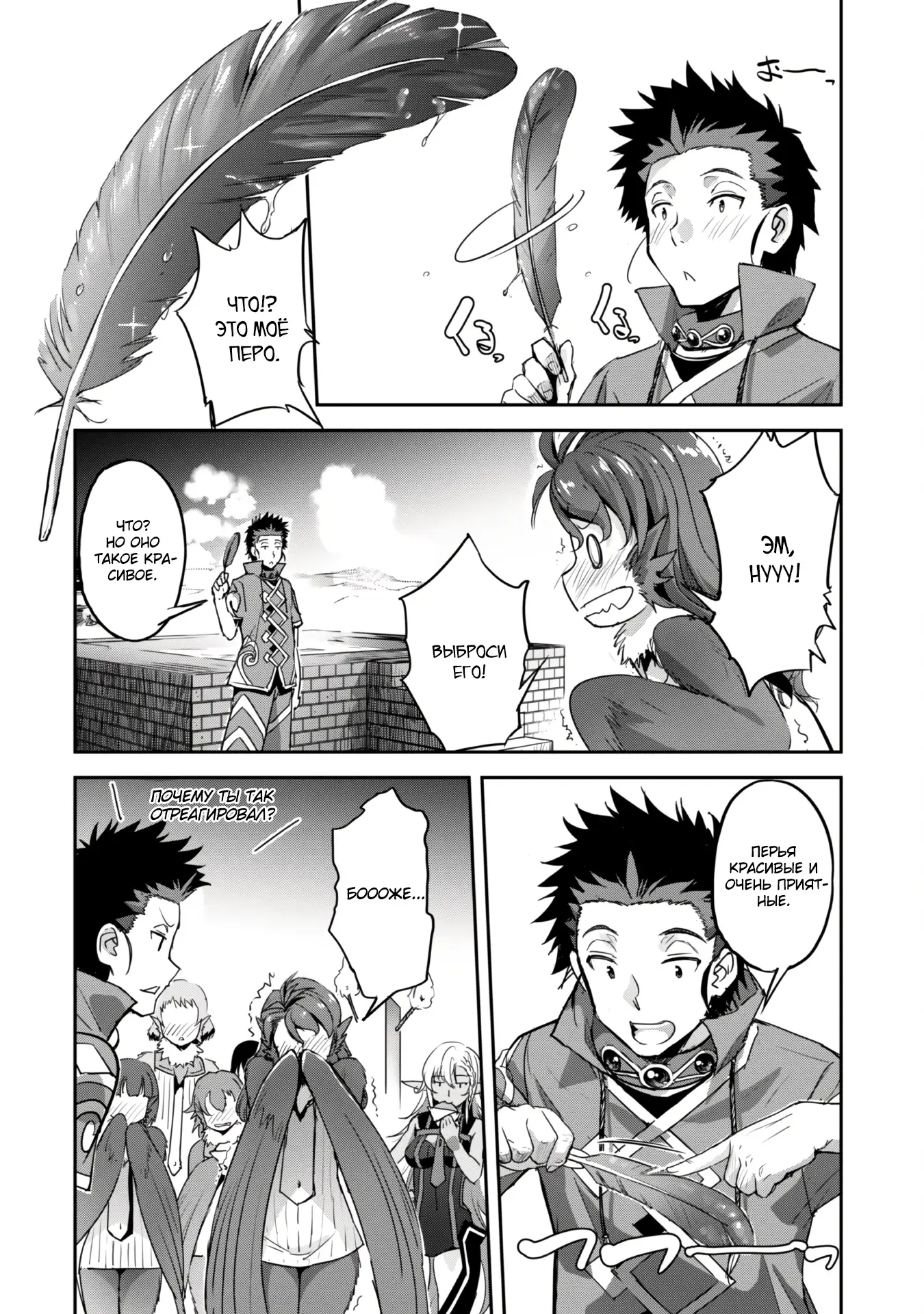 Страница 10 главы 28.2 манги Захватить другой мир с силой майнкрафта! / Goshujin-sama to Yuku Isekai Survival!